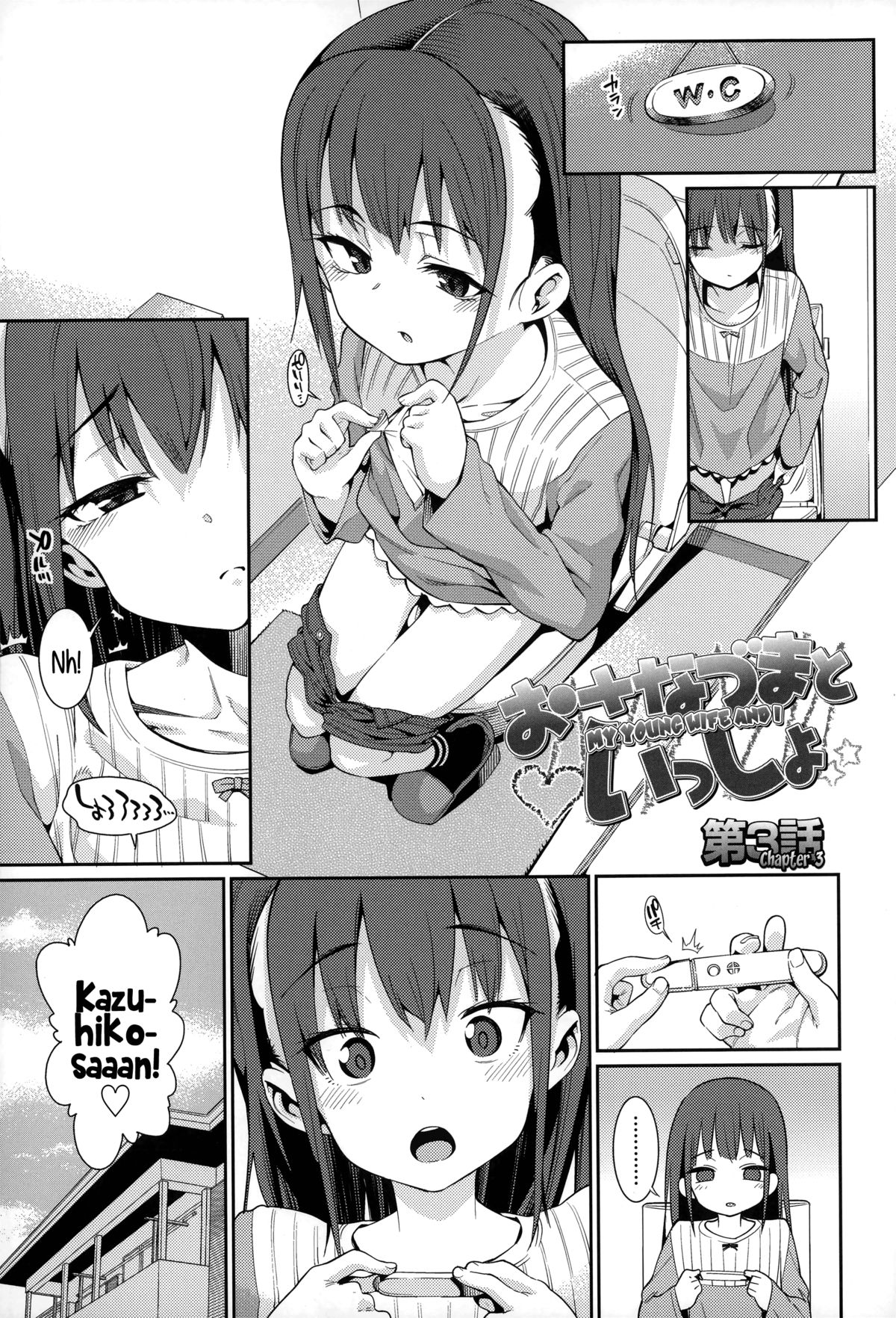 My Young Wife And I page 50