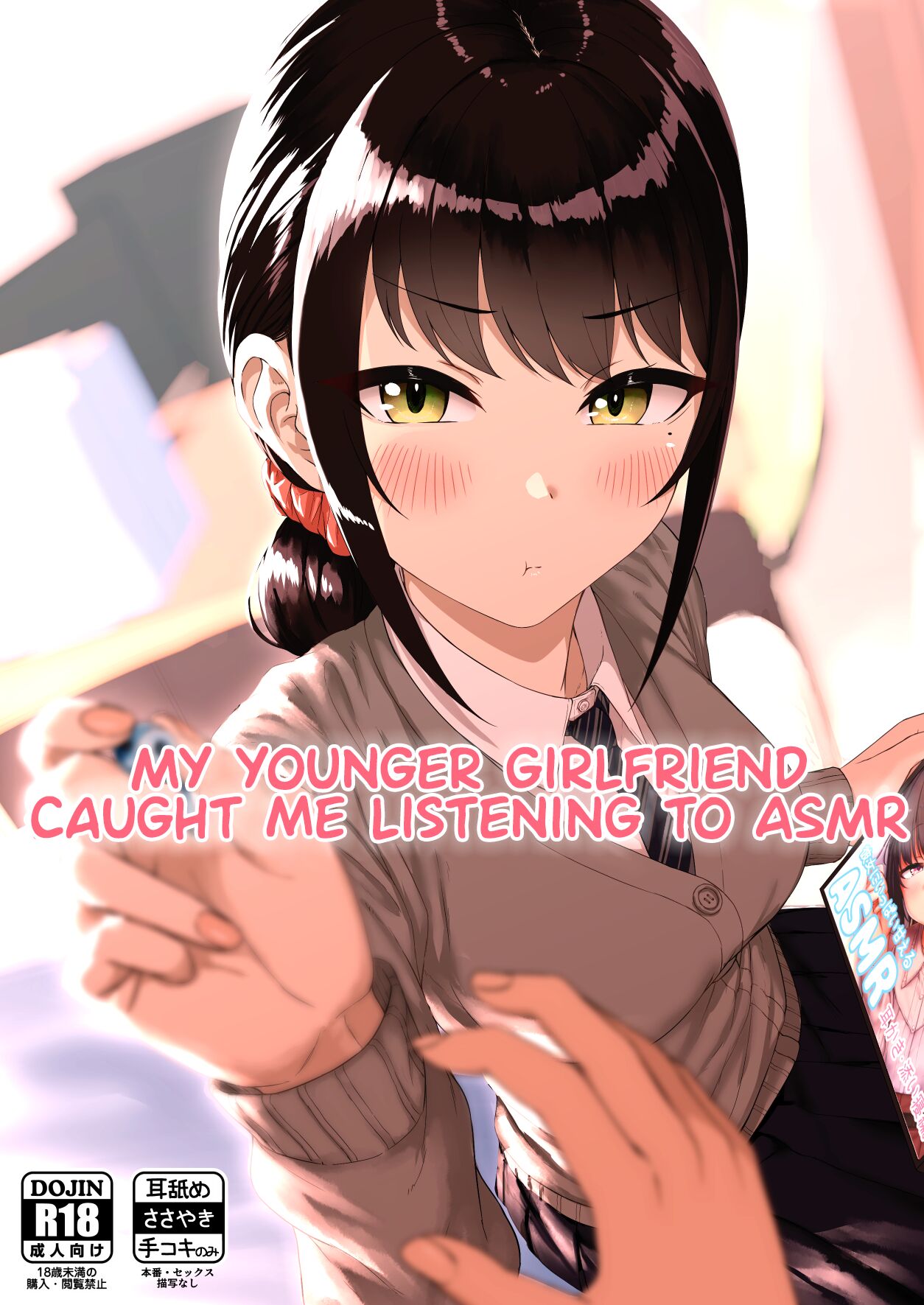 My Younger Girlfriend Caught Me Listening To ASMR page 1