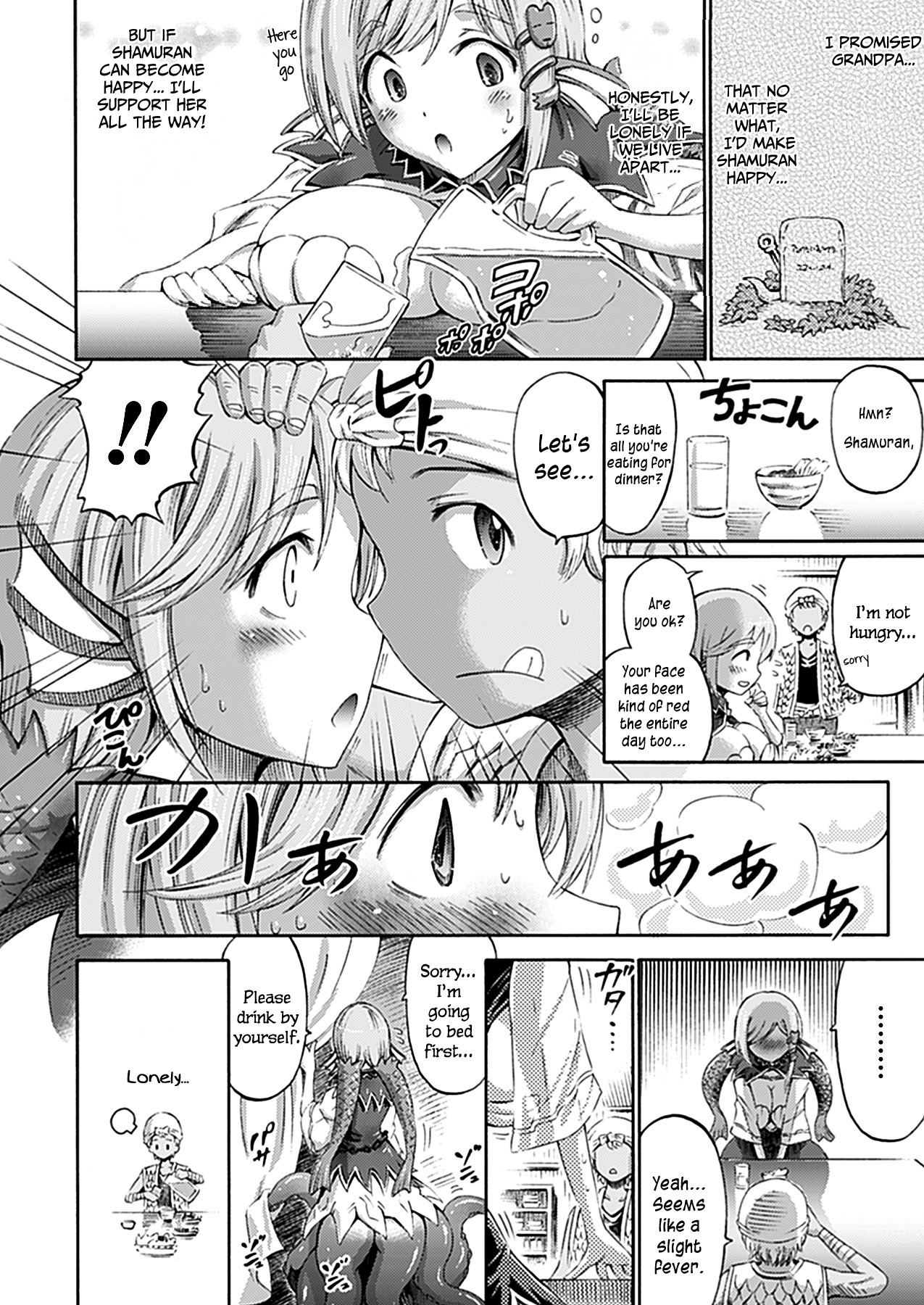 My Younger Sister Is A Scylla (COMIC Unreal 2012-06 Vol. 37) [English] =TV= page 4