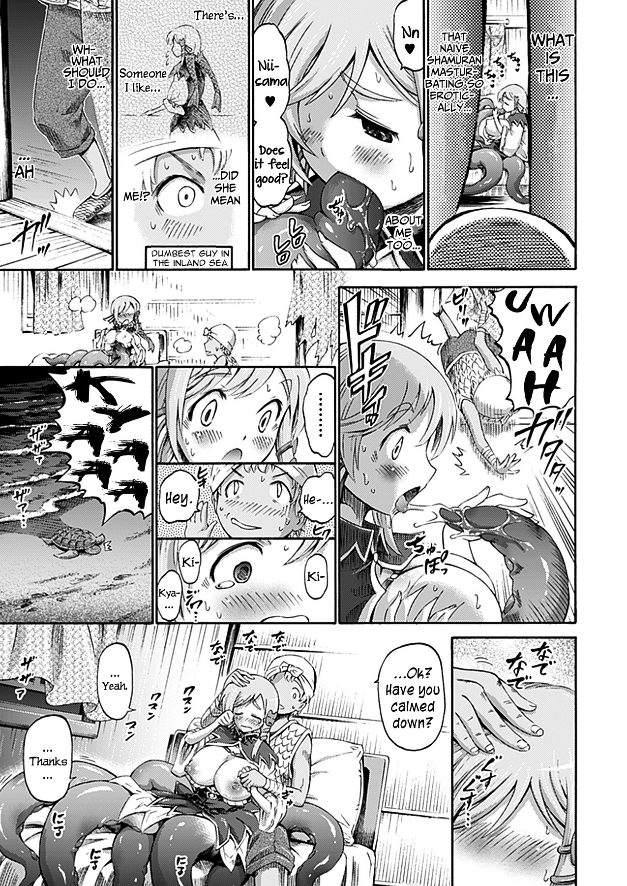 My Younger Sister Is A Scylla (COMIC Unreal 2012-06 Vol. 37) [English] =TV= page 7