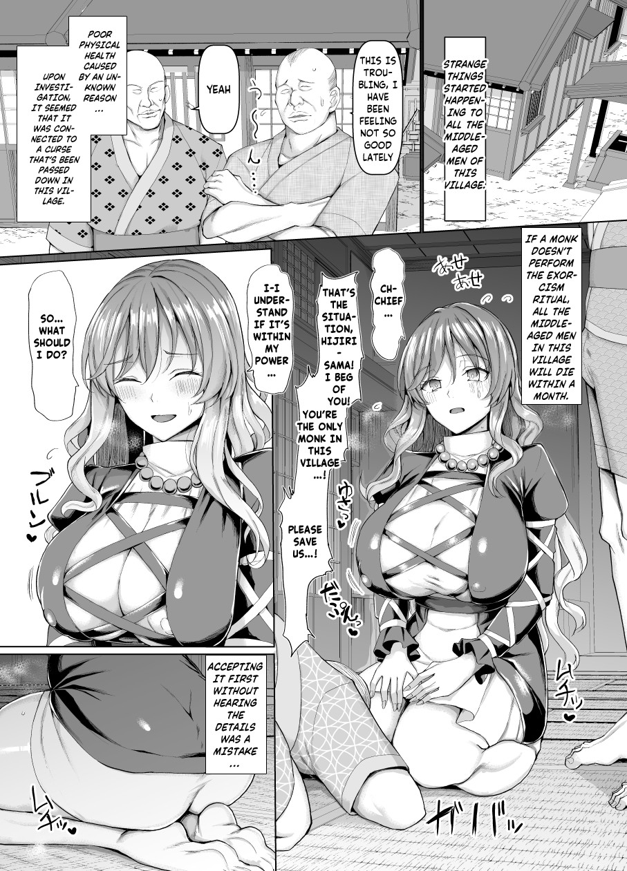 Myourenji Temple's Sexual Exorcism page 4
