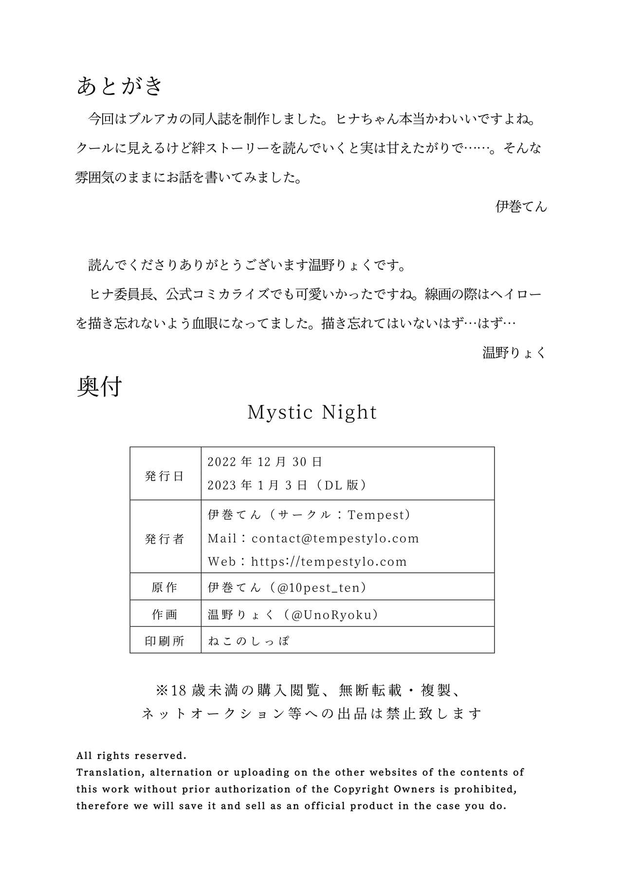 Mystic Night page 27