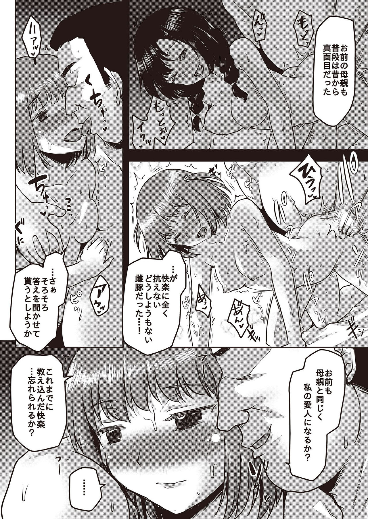 N!T!R!- National! Trance! Remote!- page 18