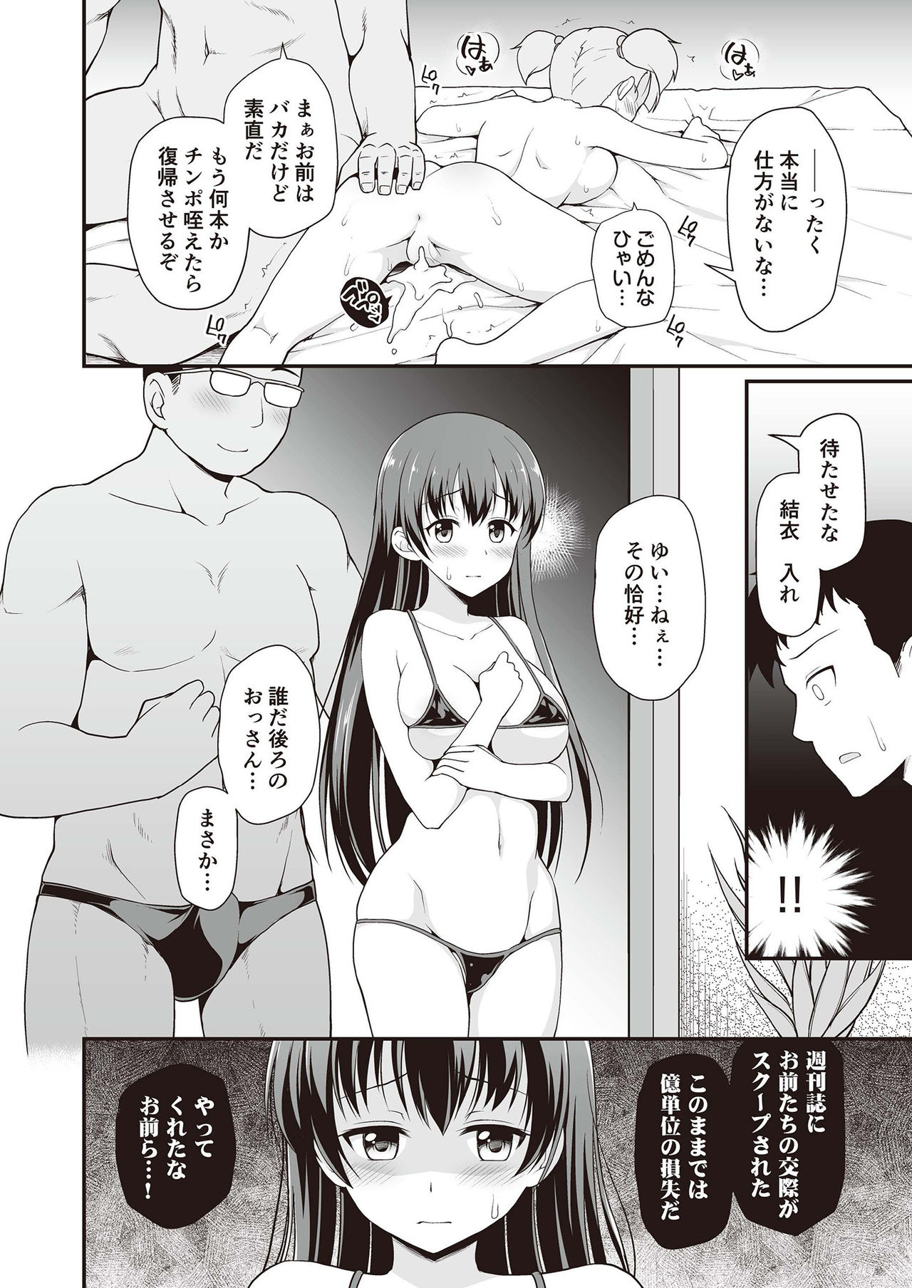 N!T!R!- National! Trance! Remote!- page 26