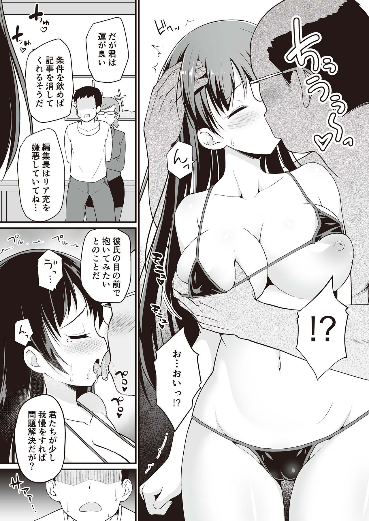 N!T!R!- National! Trance! Remote!- page 27