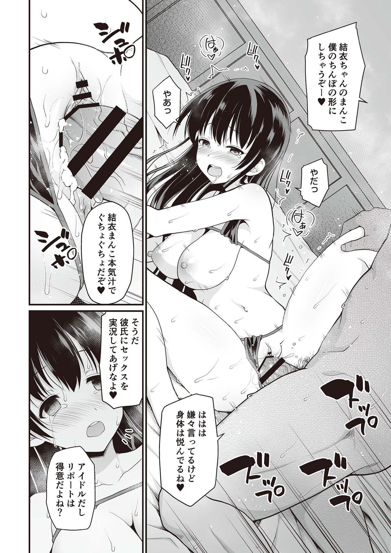 N!T!R!- National! Trance! Remote!- page 32