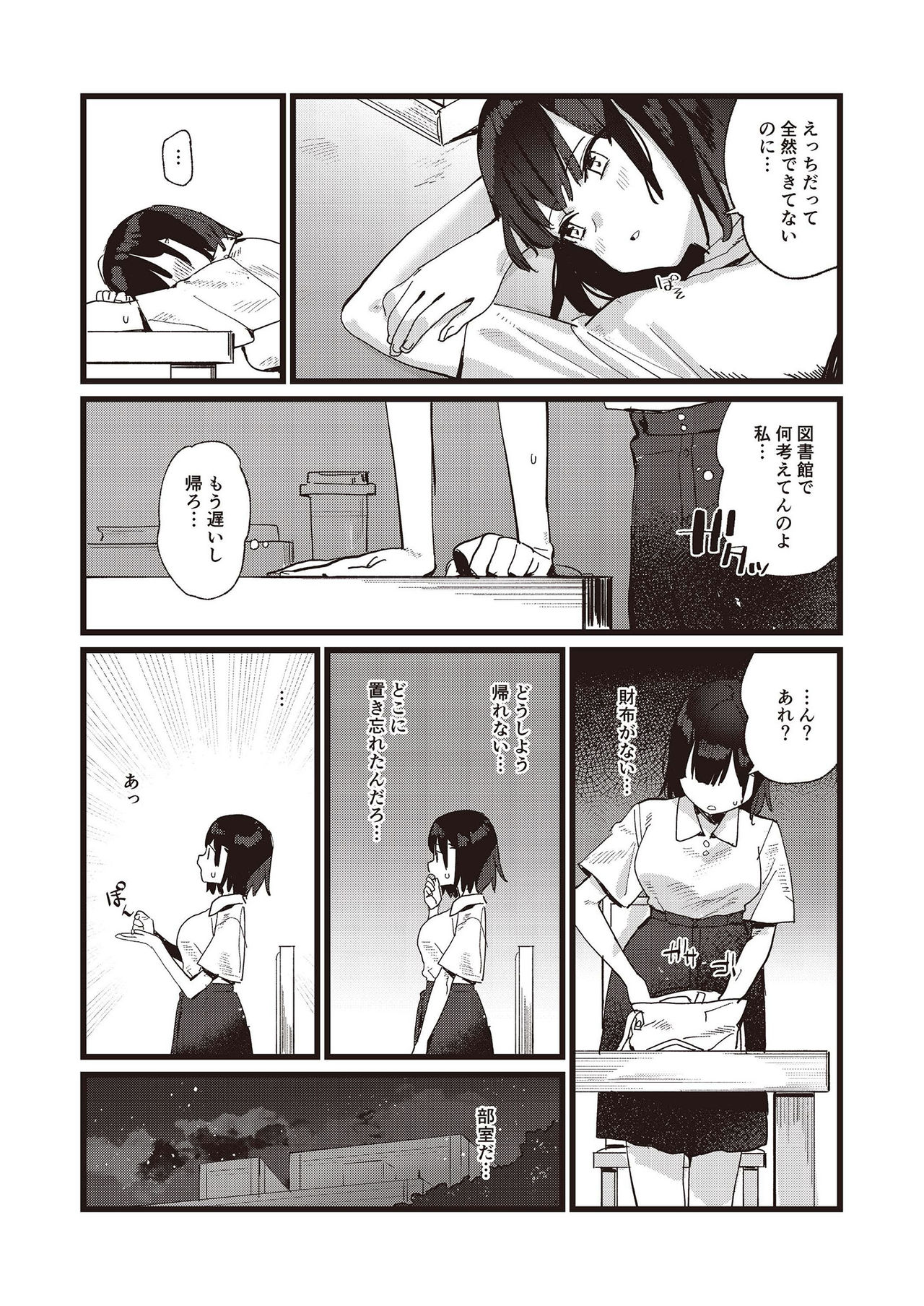 N!T!R!- National! Trance! Remote!- page 38