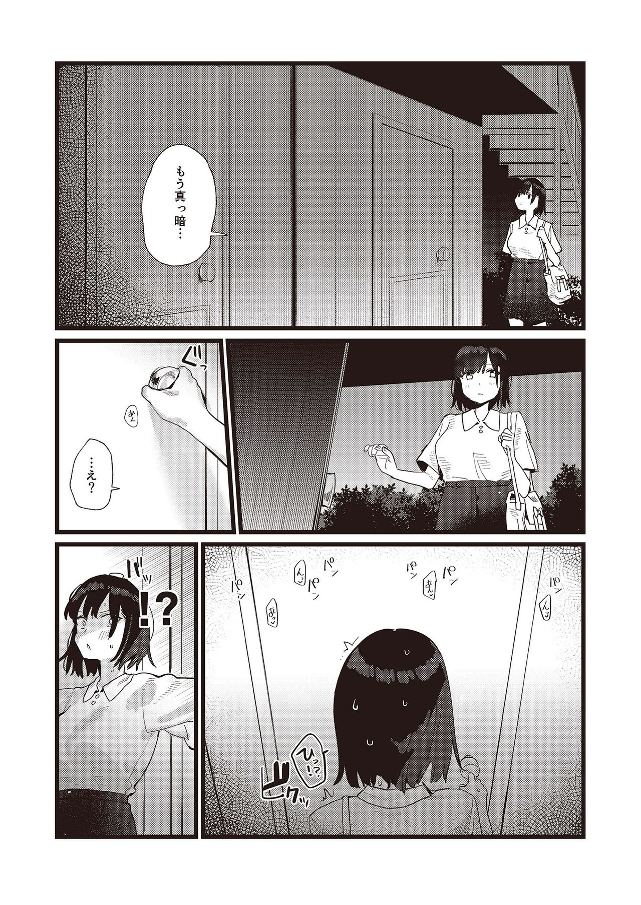 N!T!R!- National! Trance! Remote!- page 39