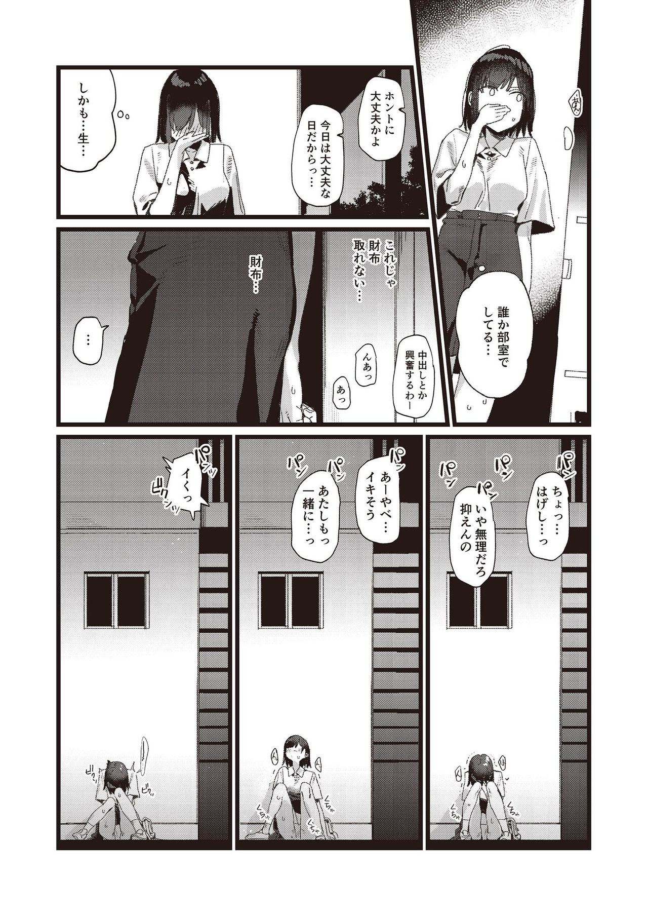 N!T!R!- National! Trance! Remote!- page 40