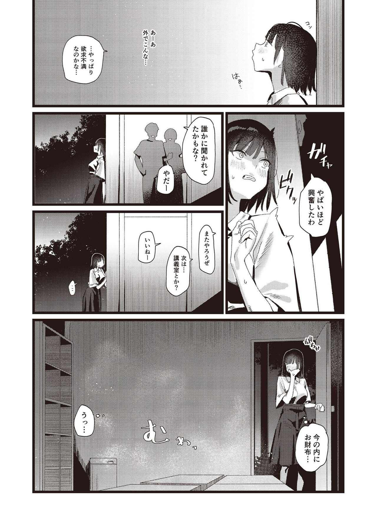 N!T!R!- National! Trance! Remote!- page 41