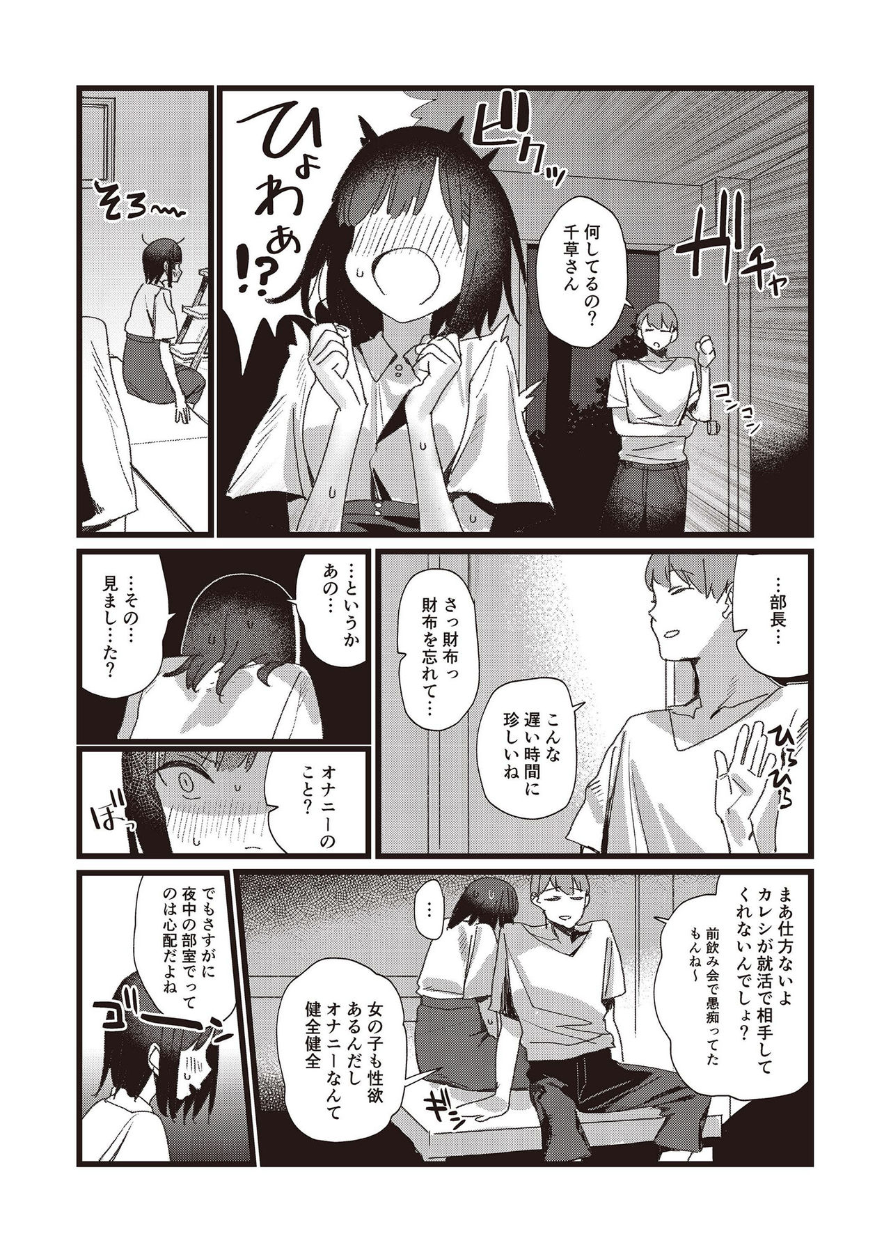 N!T!R!- National! Trance! Remote!- page 43