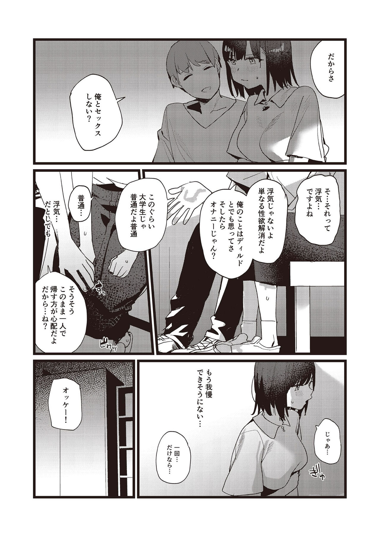 N!T!R!- National! Trance! Remote!- page 44