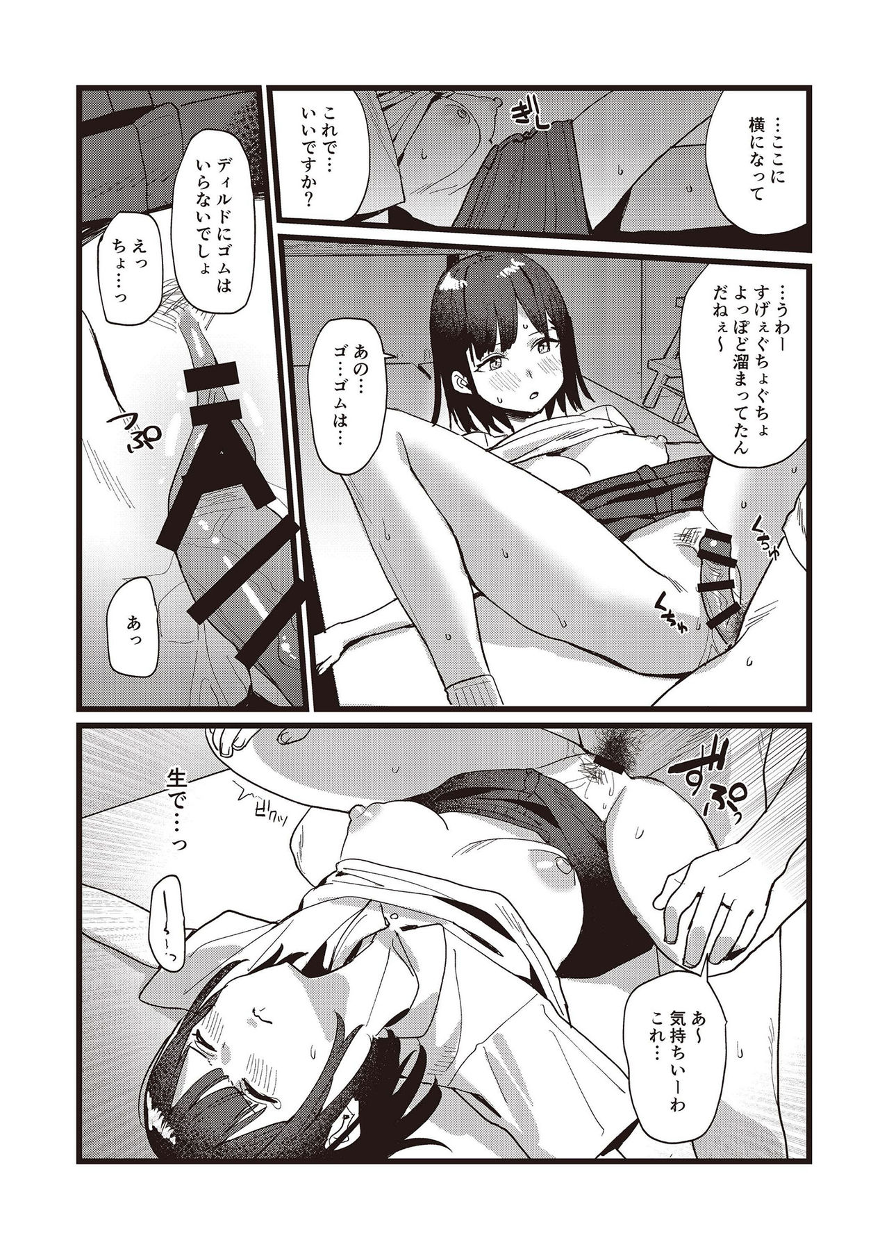 N!T!R!- National! Trance! Remote!- page 45