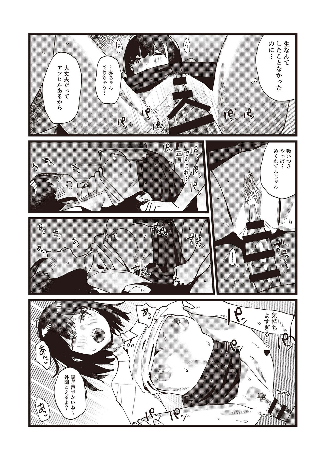 N!T!R!- National! Trance! Remote!- page 46