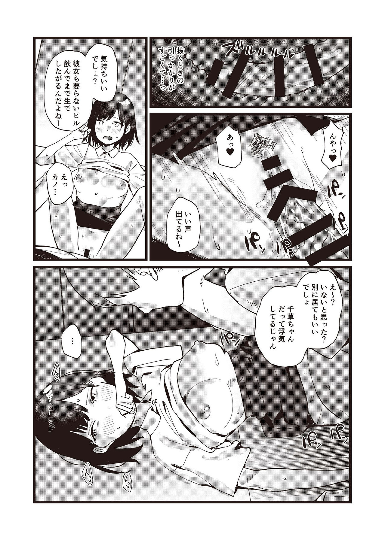 N!T!R!- National! Trance! Remote!- page 47