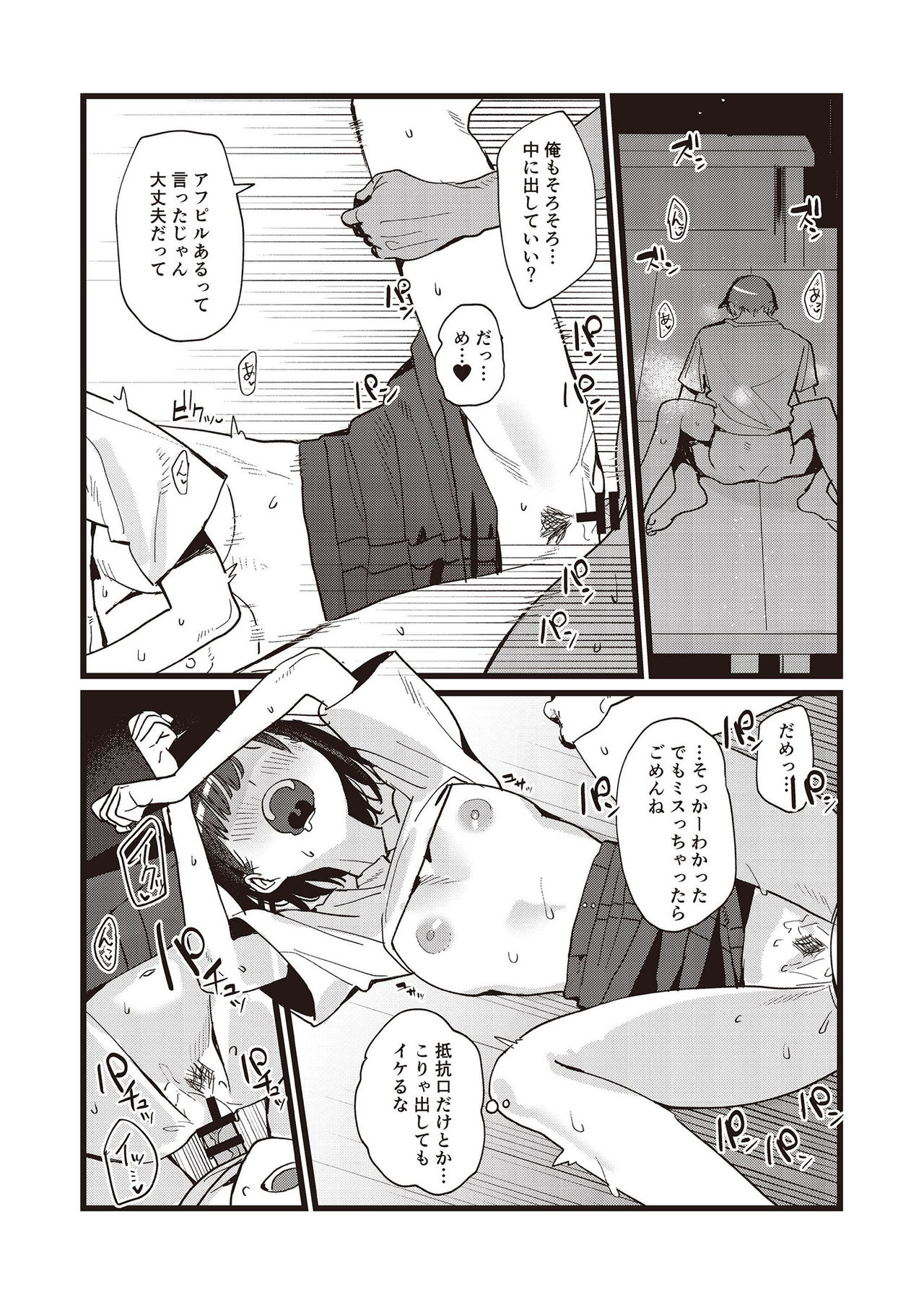 N!T!R!- National! Trance! Remote!- page 48