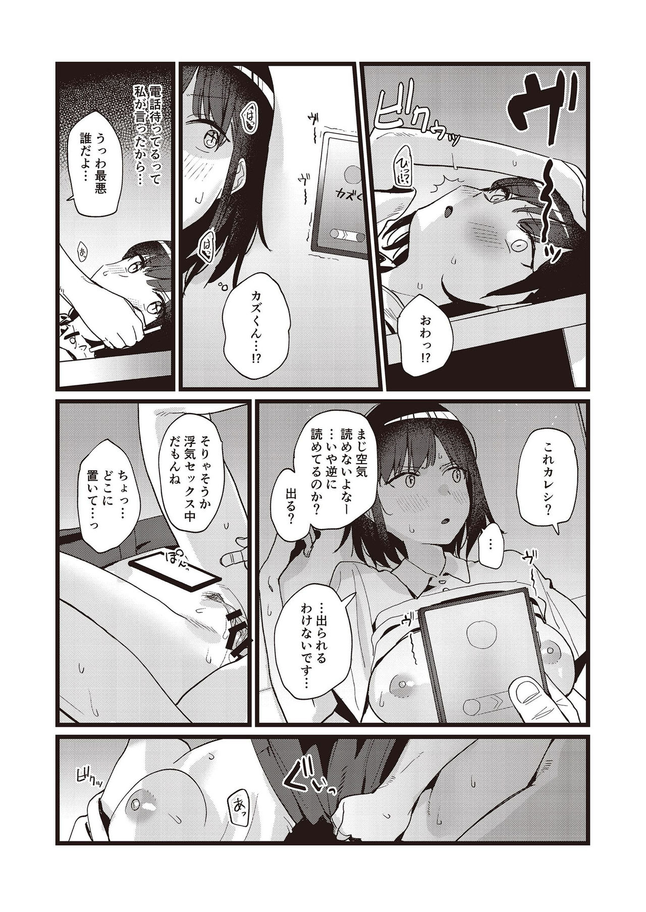 N!T!R!- National! Trance! Remote!- page 49