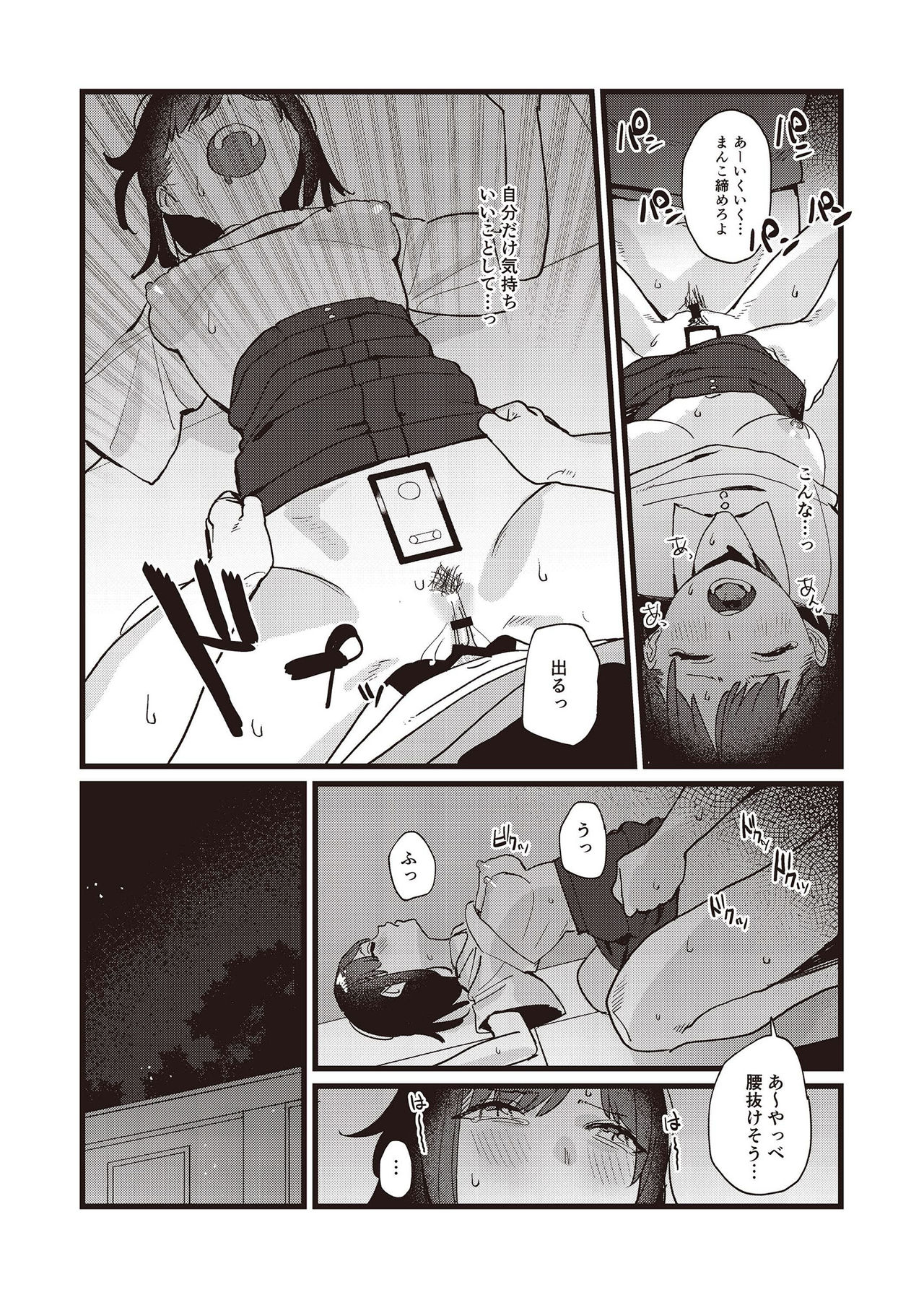 N!T!R!- National! Trance! Remote!- page 51