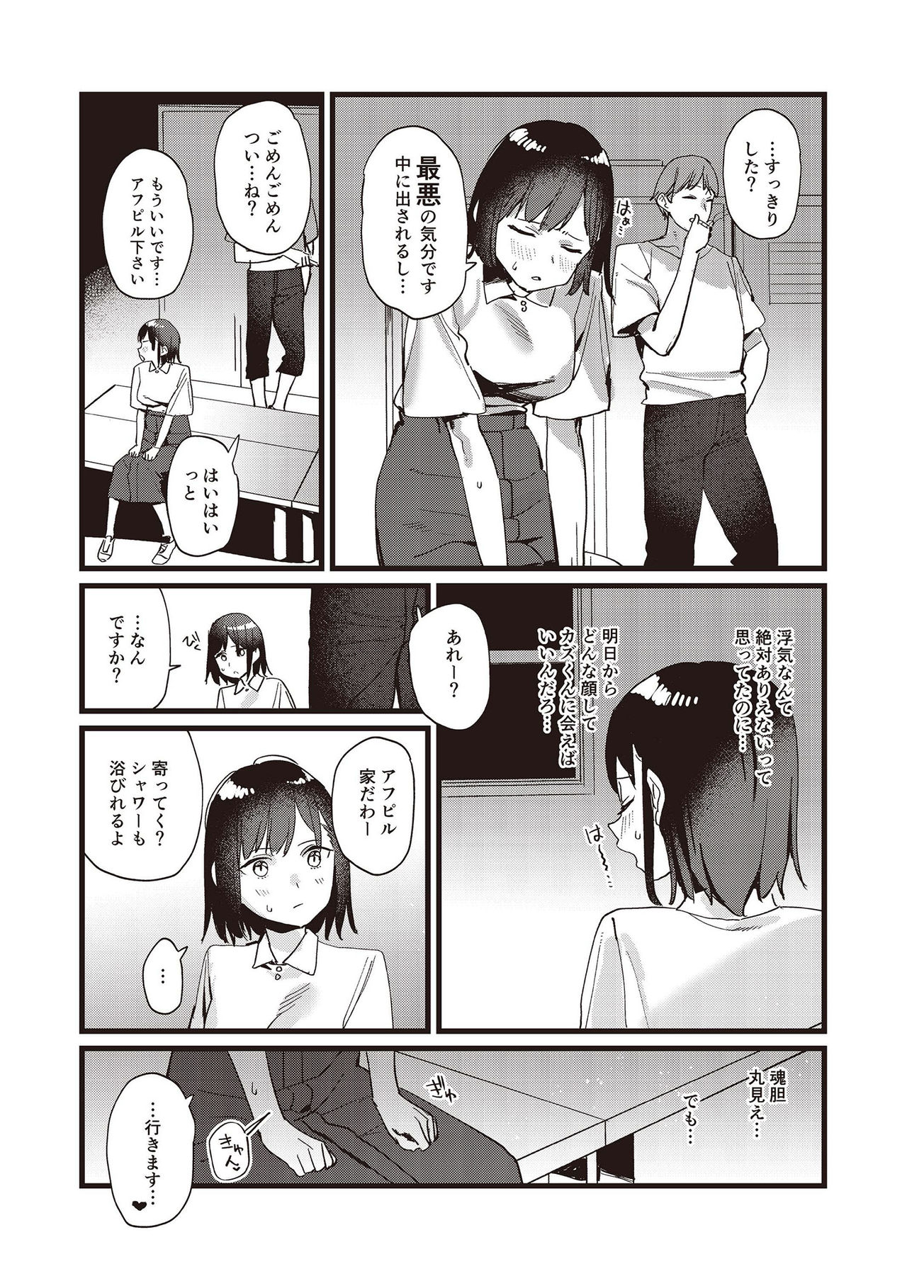 N!T!R!- National! Trance! Remote!- page 52