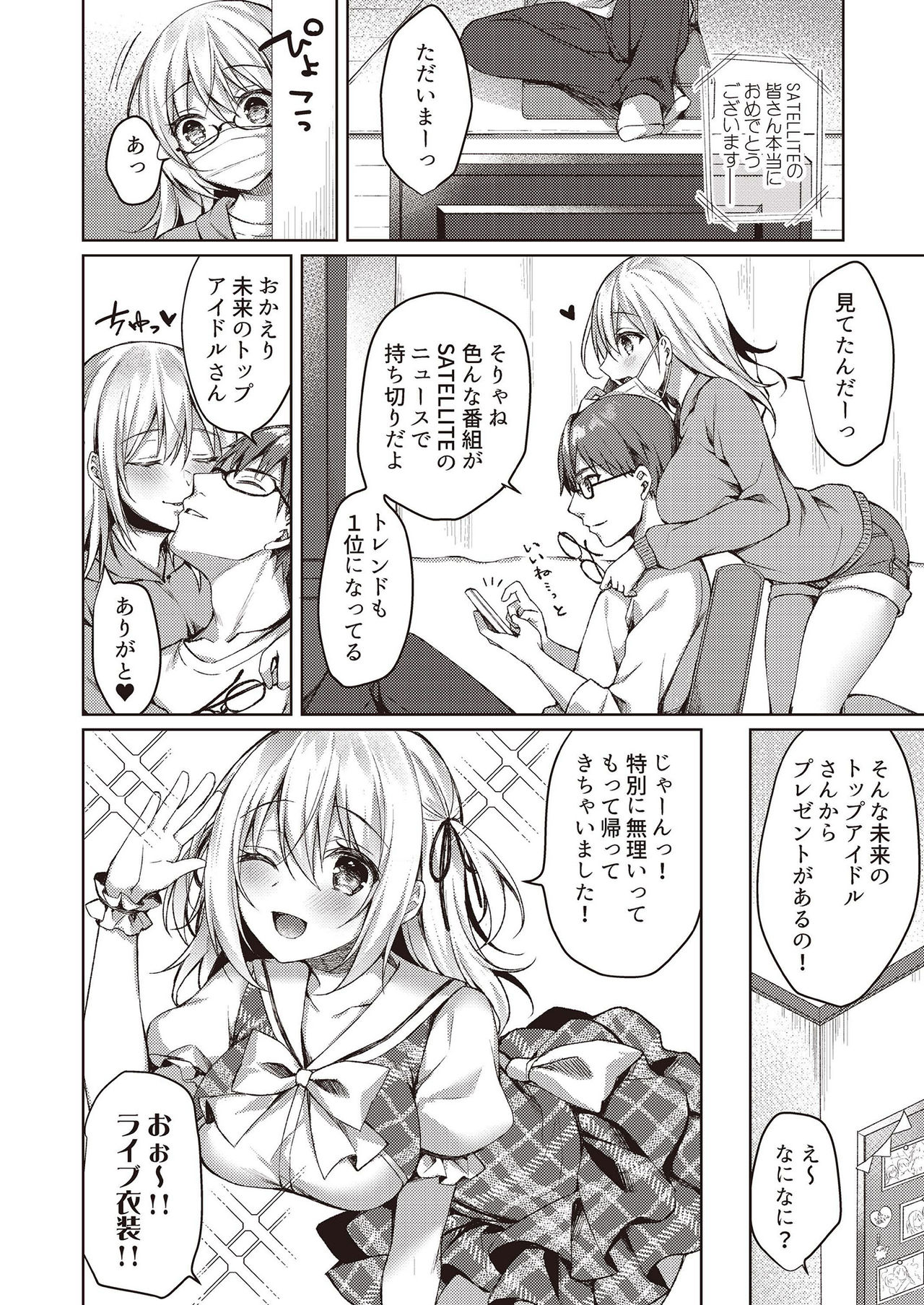 N!T!R!- National! Trance! Remote!- page 54