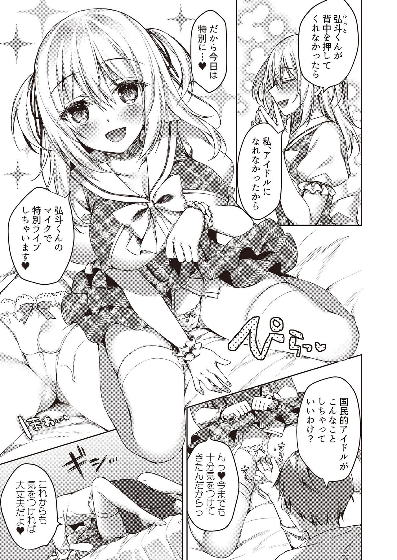 N!T!R!- National! Trance! Remote!- page 55