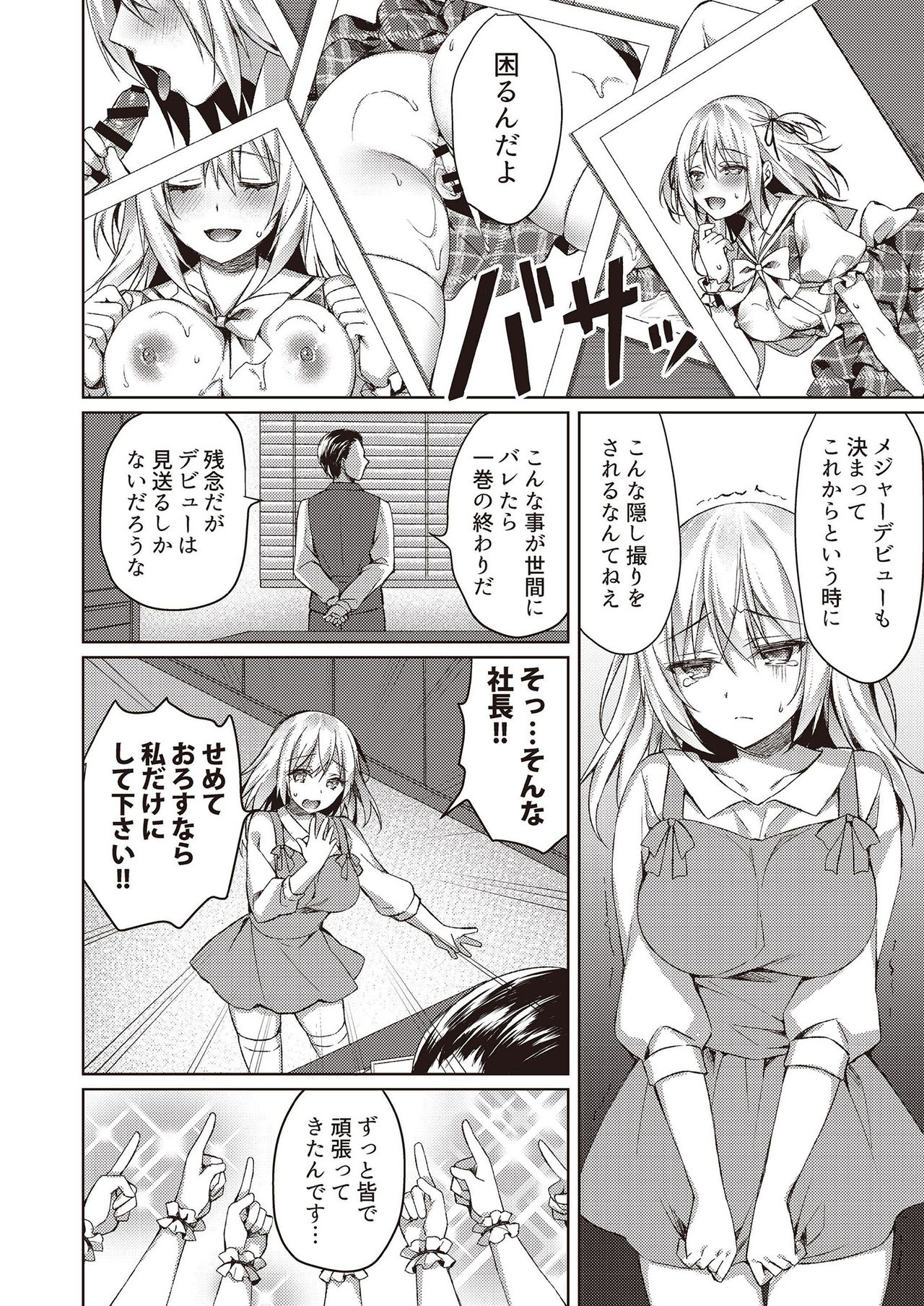 N!T!R!- National! Trance! Remote!- page 56