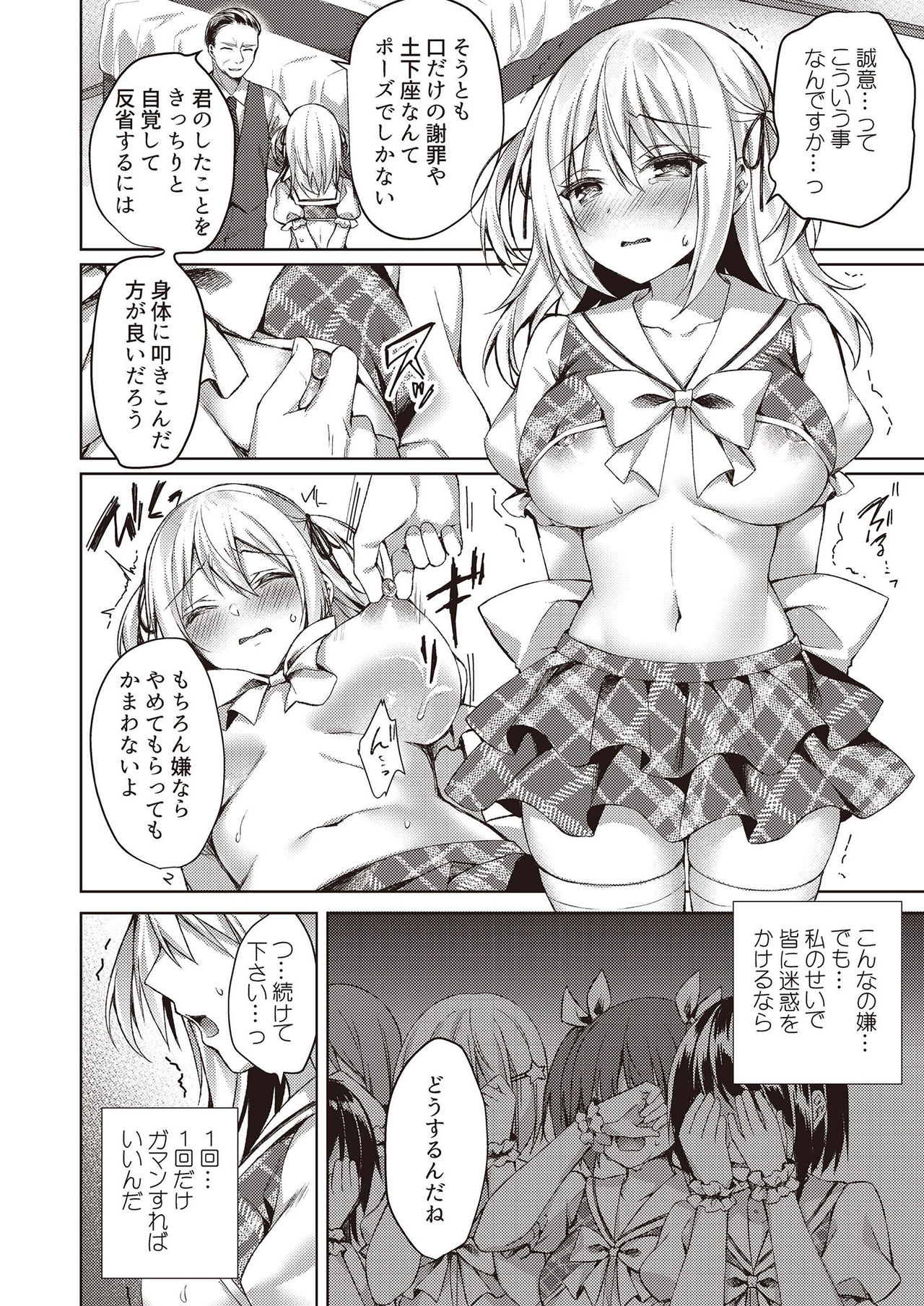 N!T!R!- National! Trance! Remote!- page 58