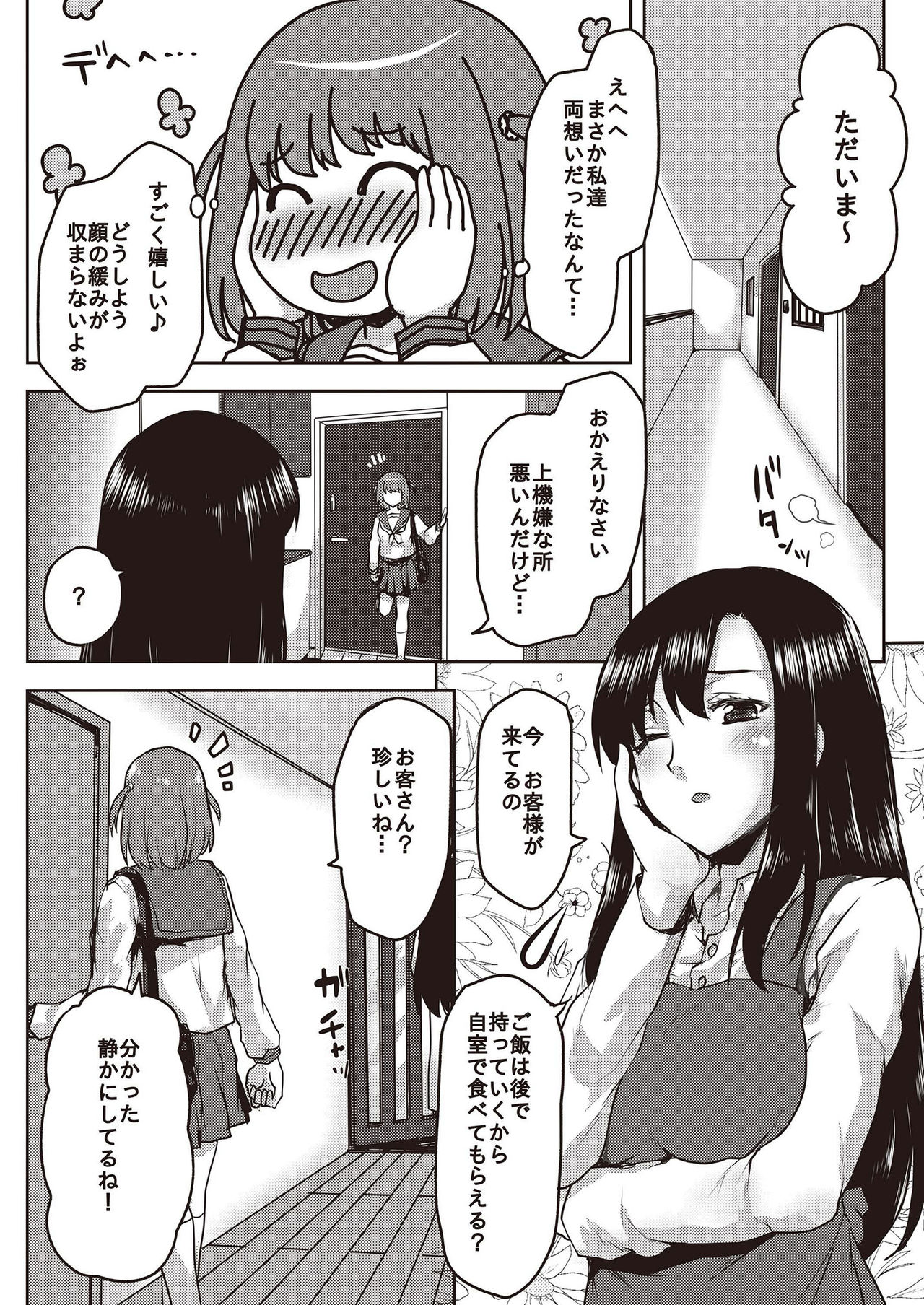 N!T!R!- National! Trance! Remote!- page 6