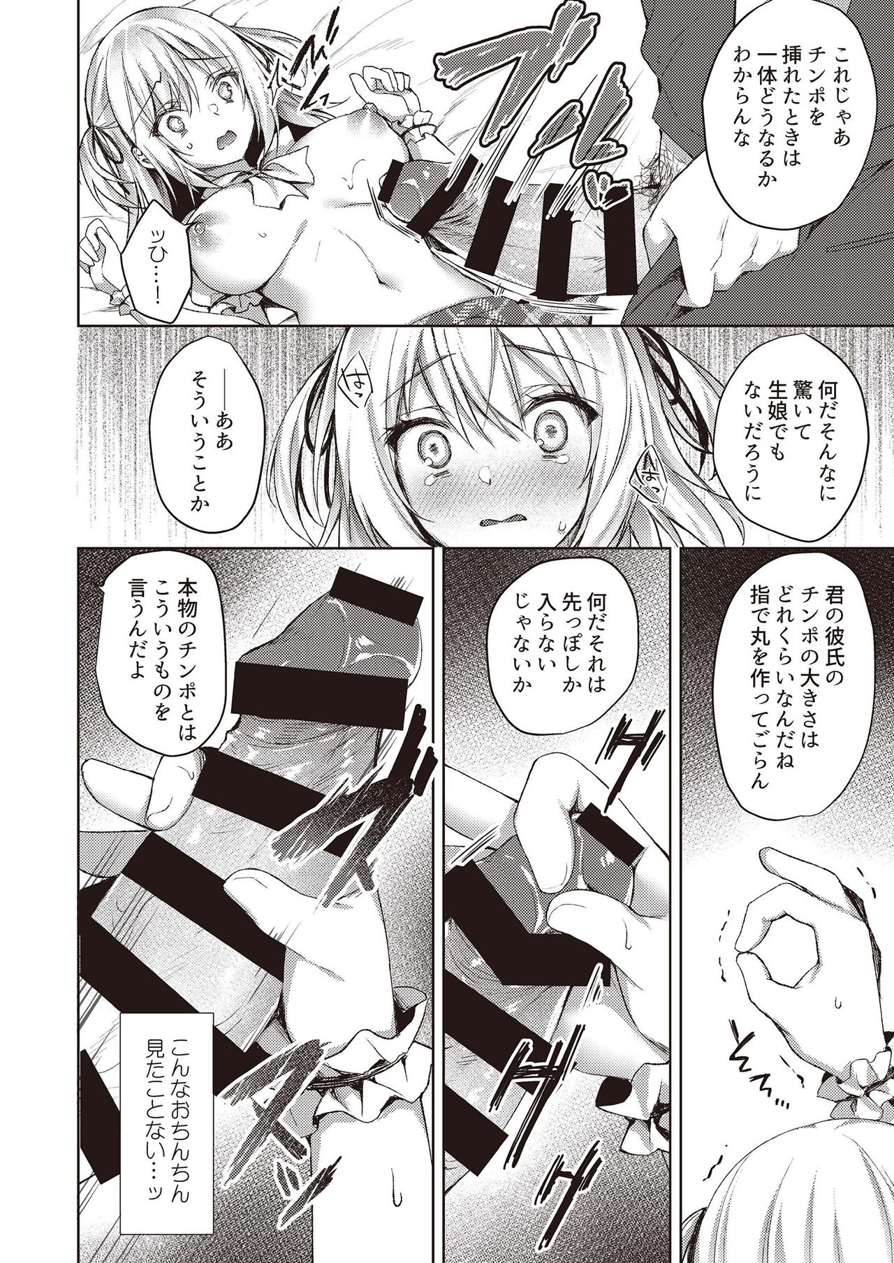 N!T!R!- National! Trance! Remote!- page 60
