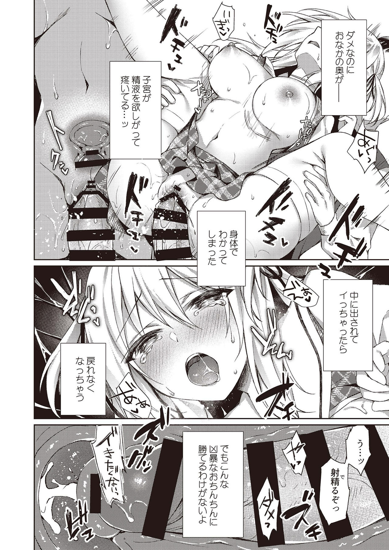 N!T!R!- National! Trance! Remote!- page 66