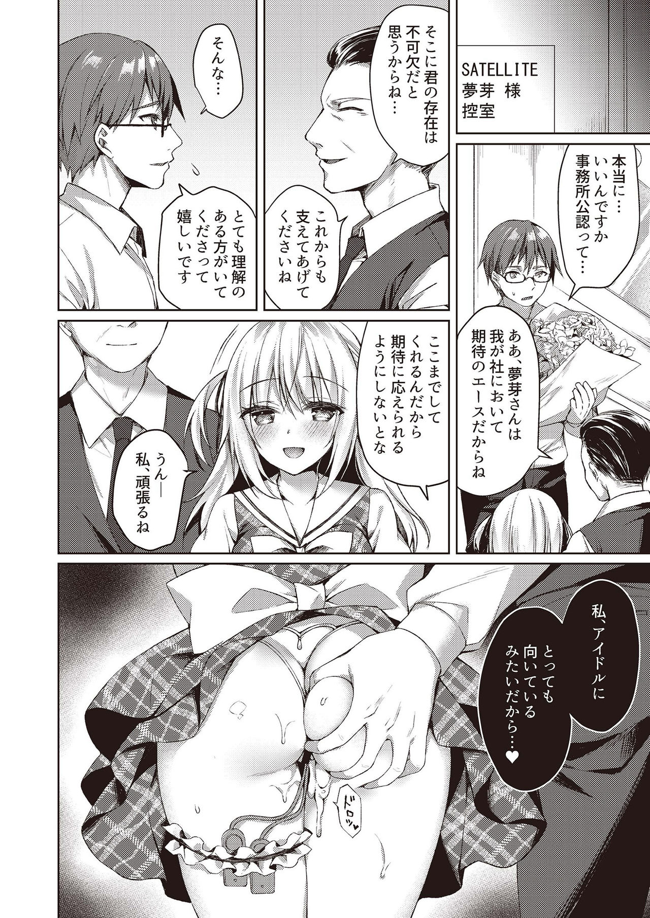 N!T!R!- National! Trance! Remote!- page 68