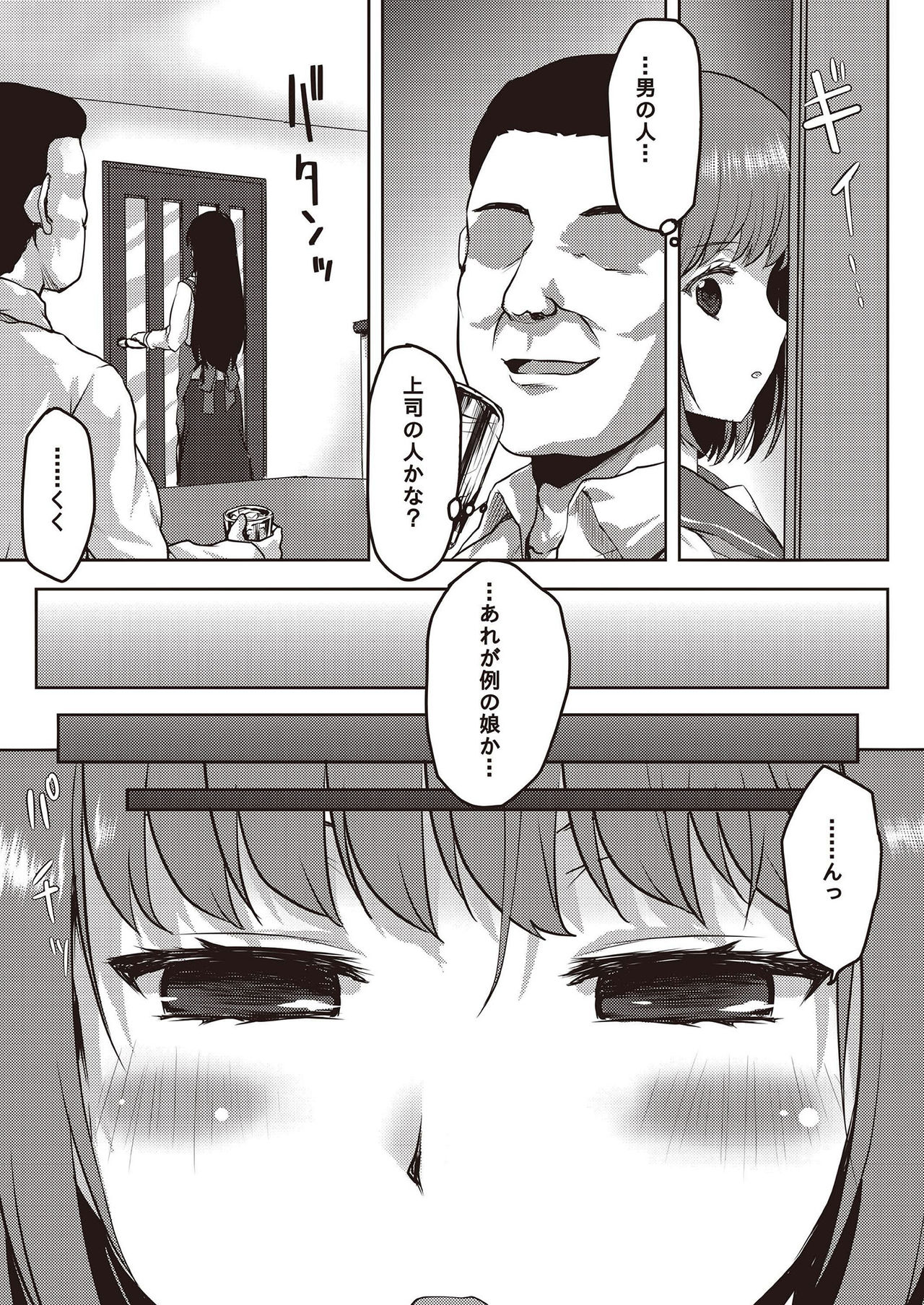 N!T!R!- National! Trance! Remote!- page 7