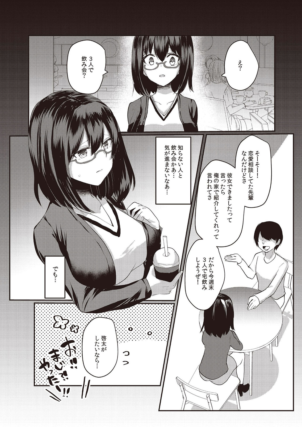 N!T!R!- National! Trance! Remote!- page 70