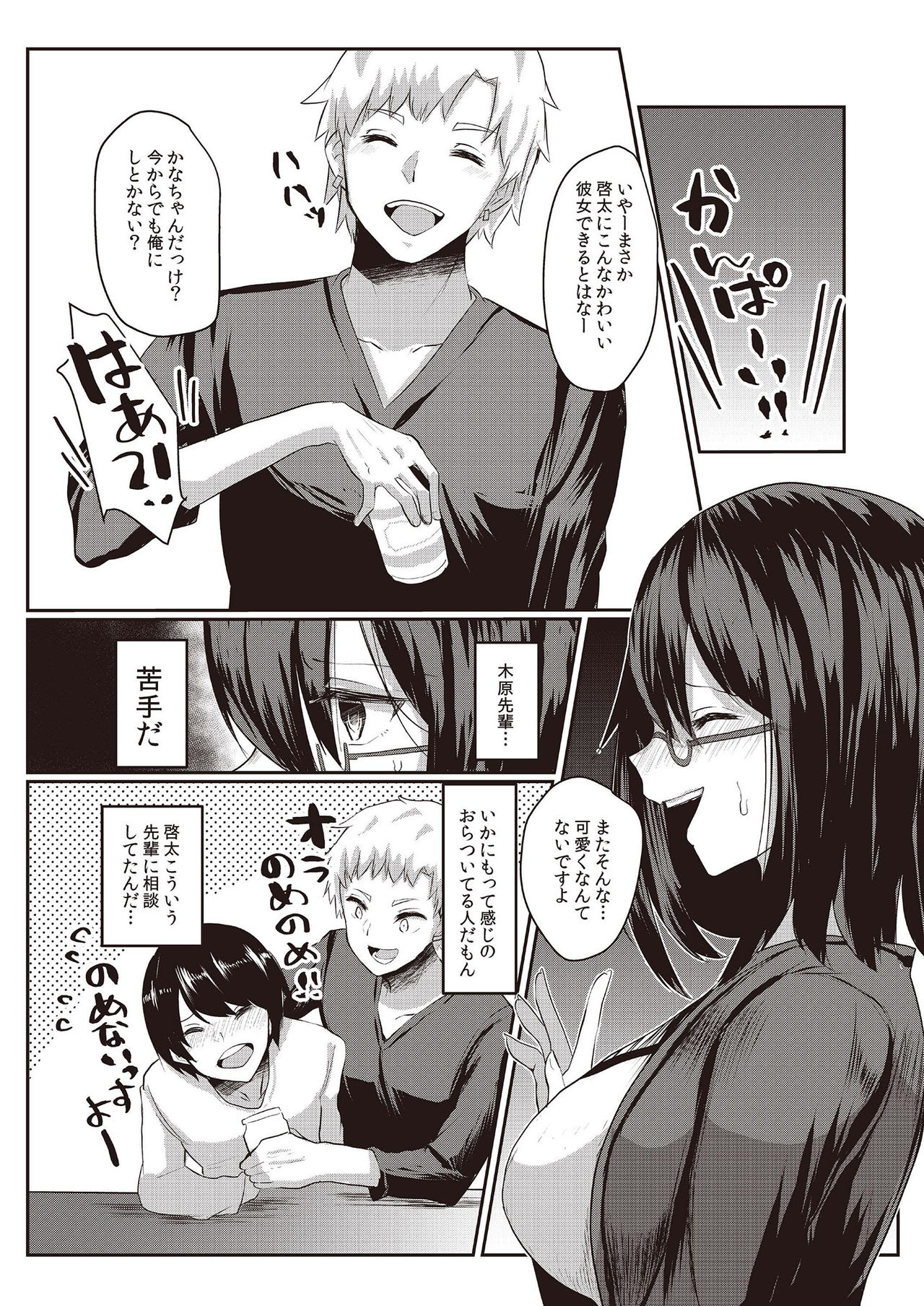 N!T!R!- National! Trance! Remote!- page 71