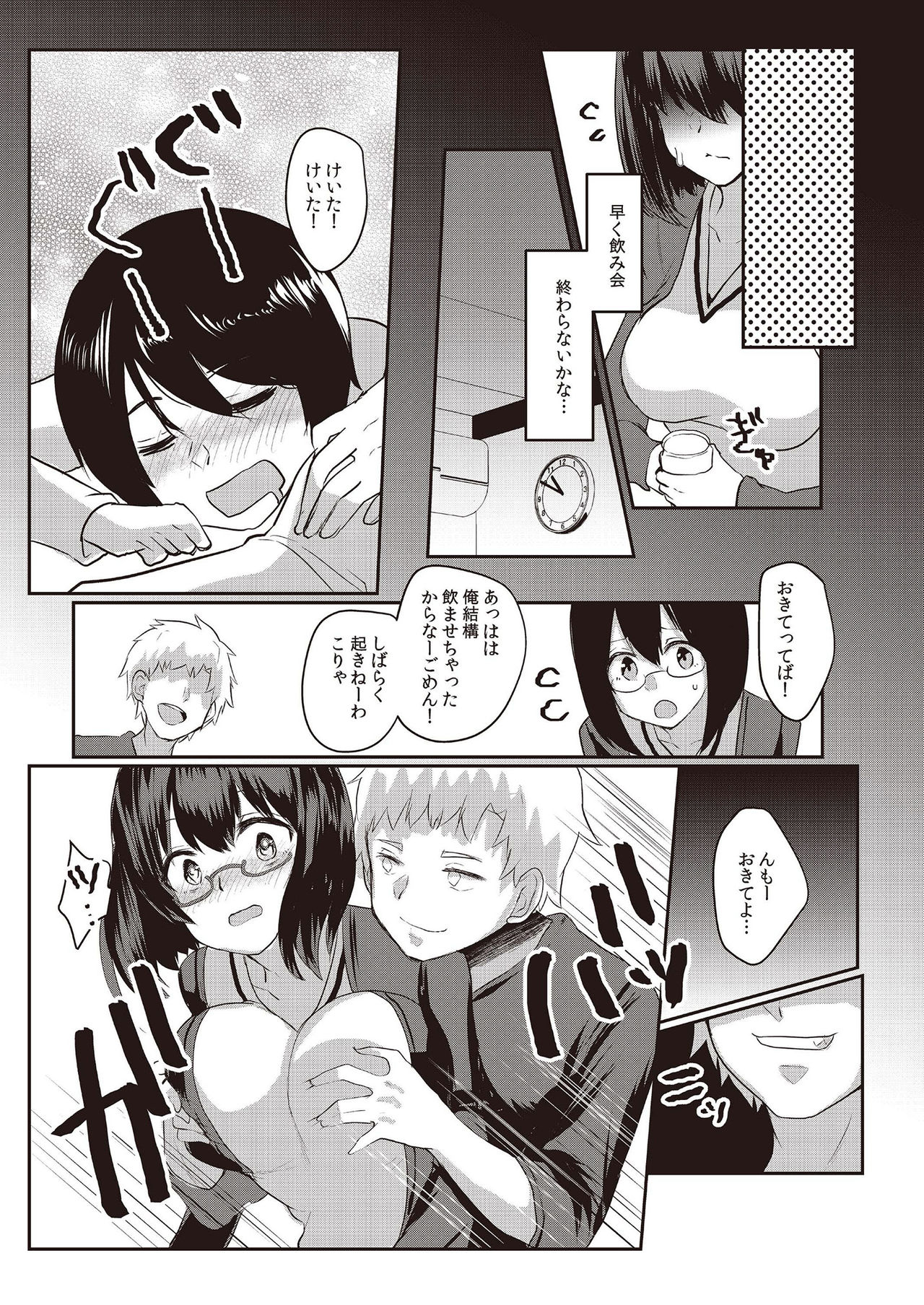 N!T!R!- National! Trance! Remote!- page 72