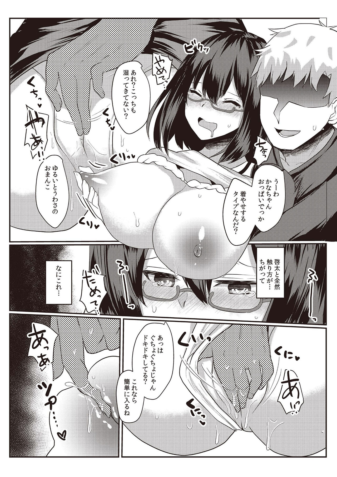 N!T!R!- National! Trance! Remote!- page 75