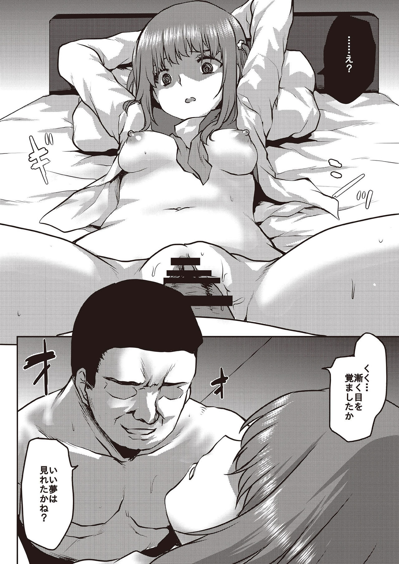 N!T!R!- National! Trance! Remote!- page 8