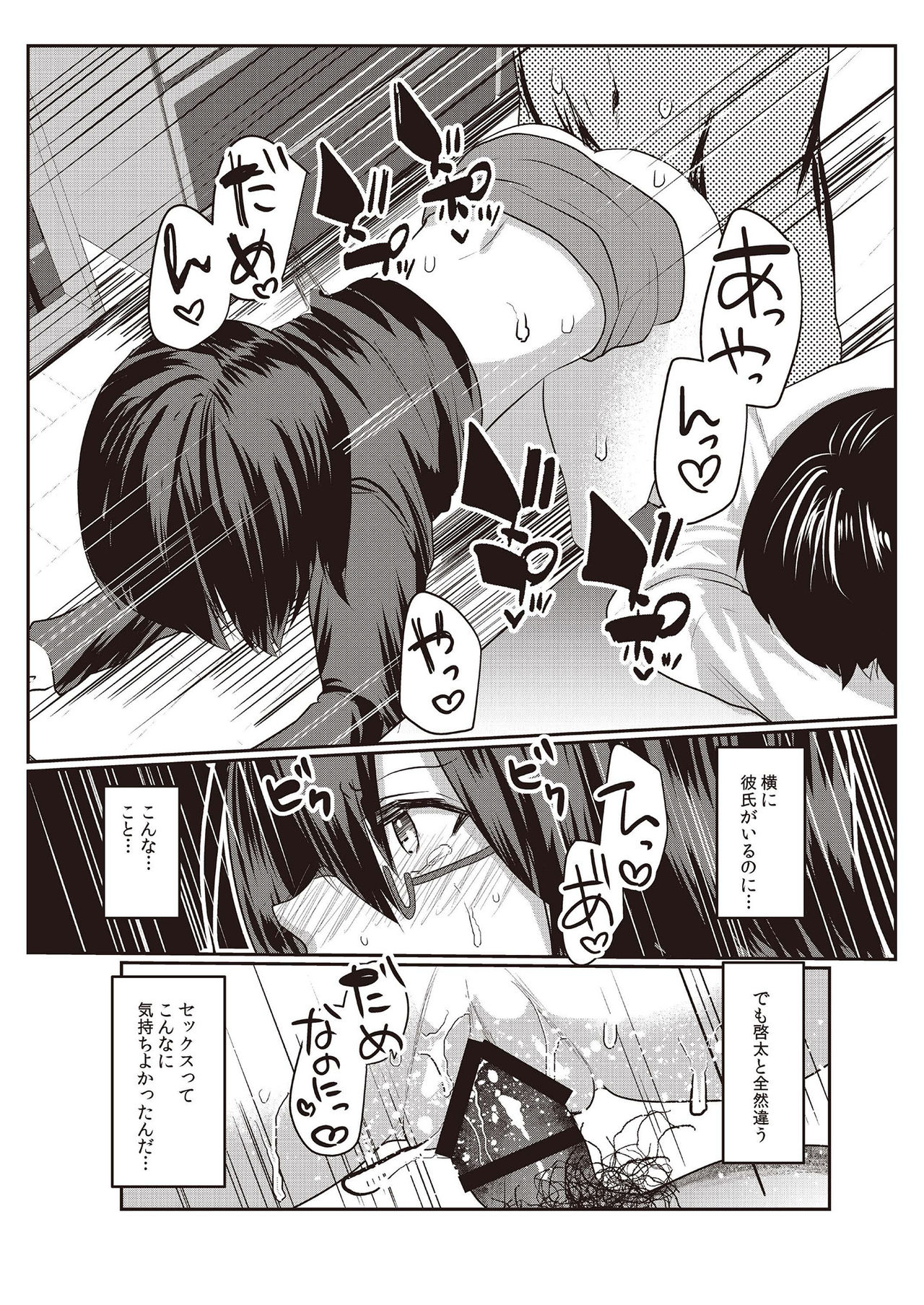 N!T!R!- National! Trance! Remote!- page 81