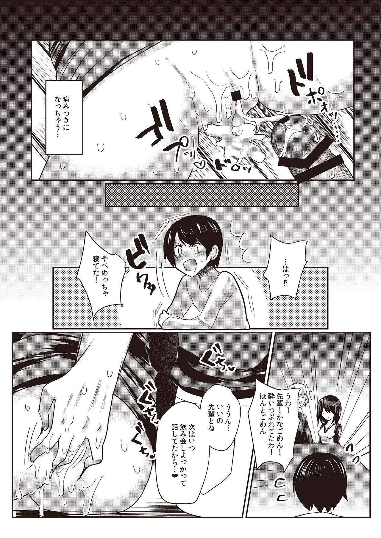 N!T!R!- National! Trance! Remote!- page 84