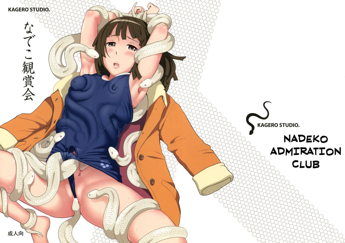 Nadeko Admiration Club (Bakemonogatari) [English] =LWB= page 1