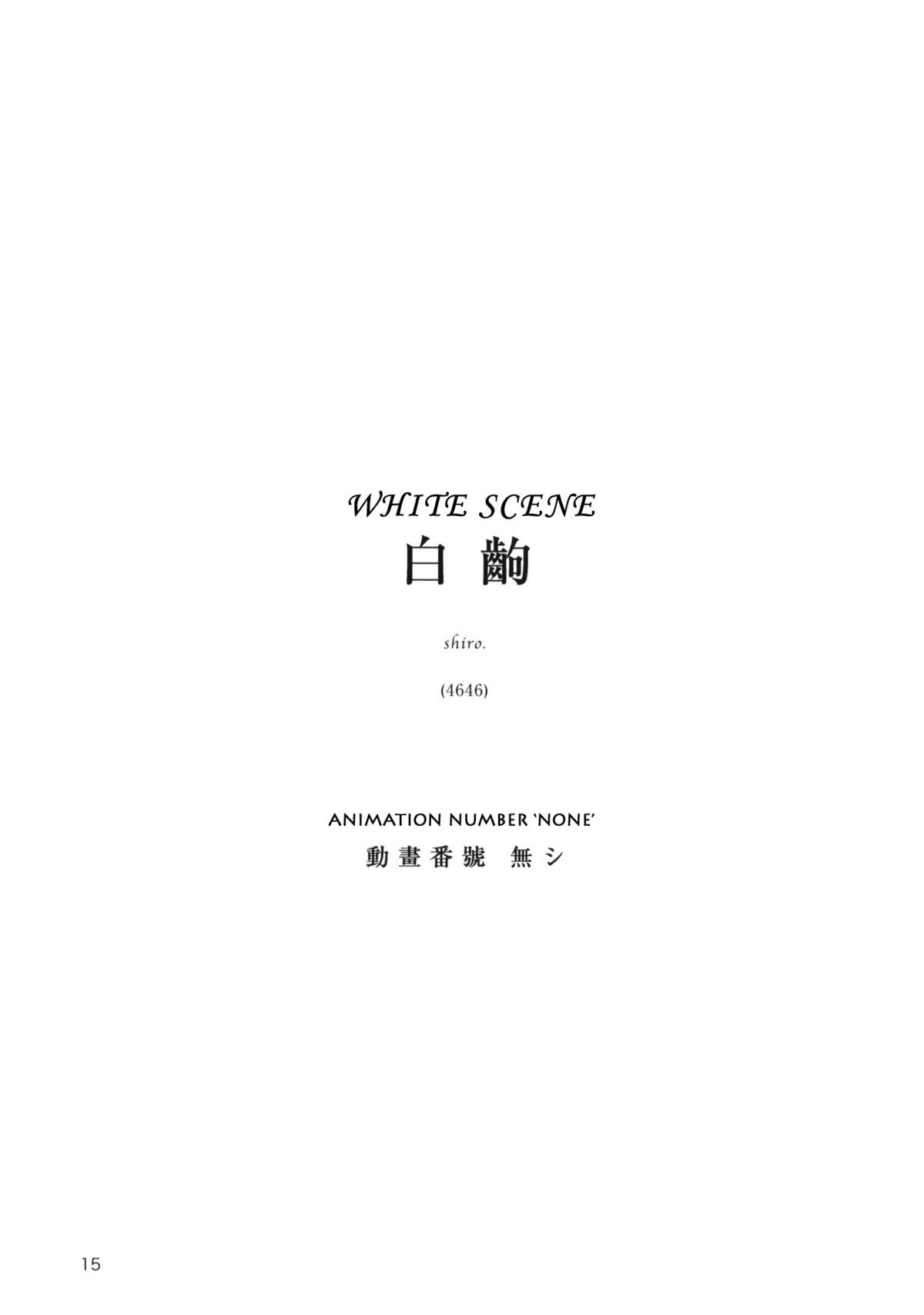 Nadeko Admiration Club (Bakemonogatari) [English] =LWB= page 15