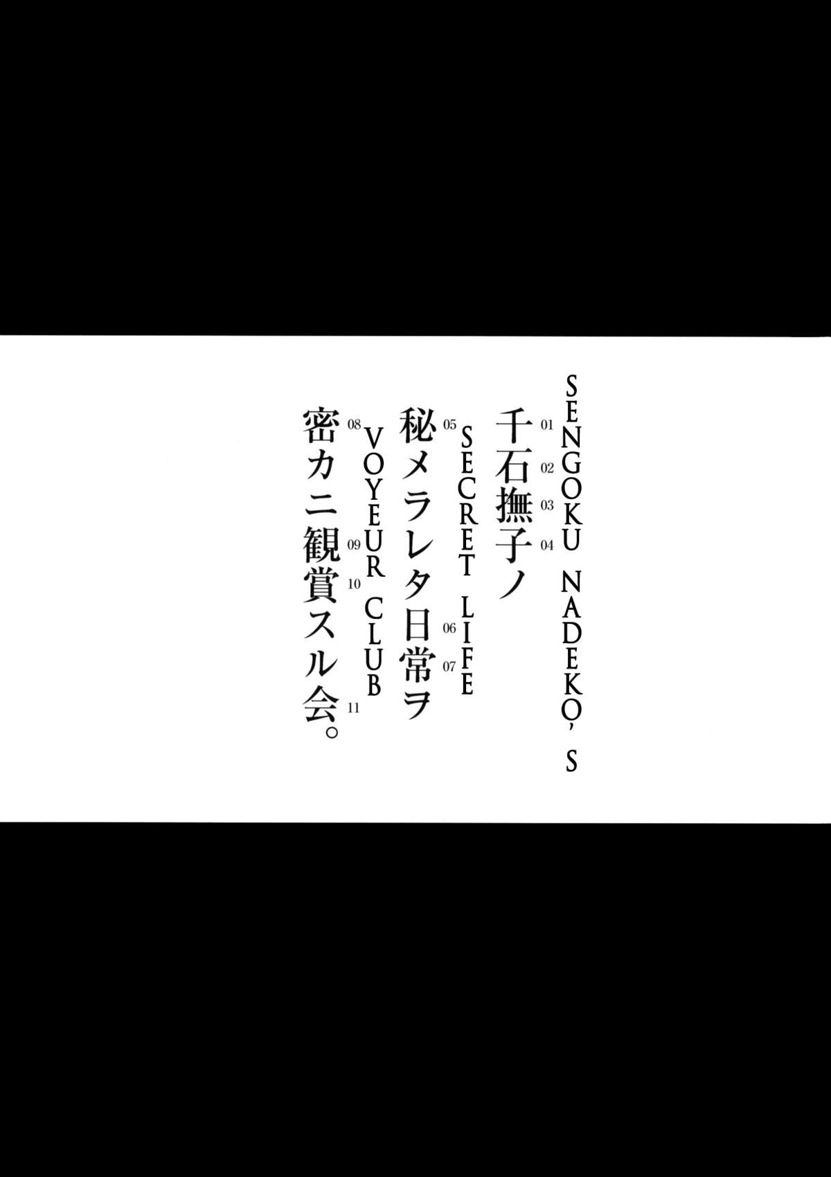 Nadeko Admiration Club (Bakemonogatari) [English] =LWB= page 2
