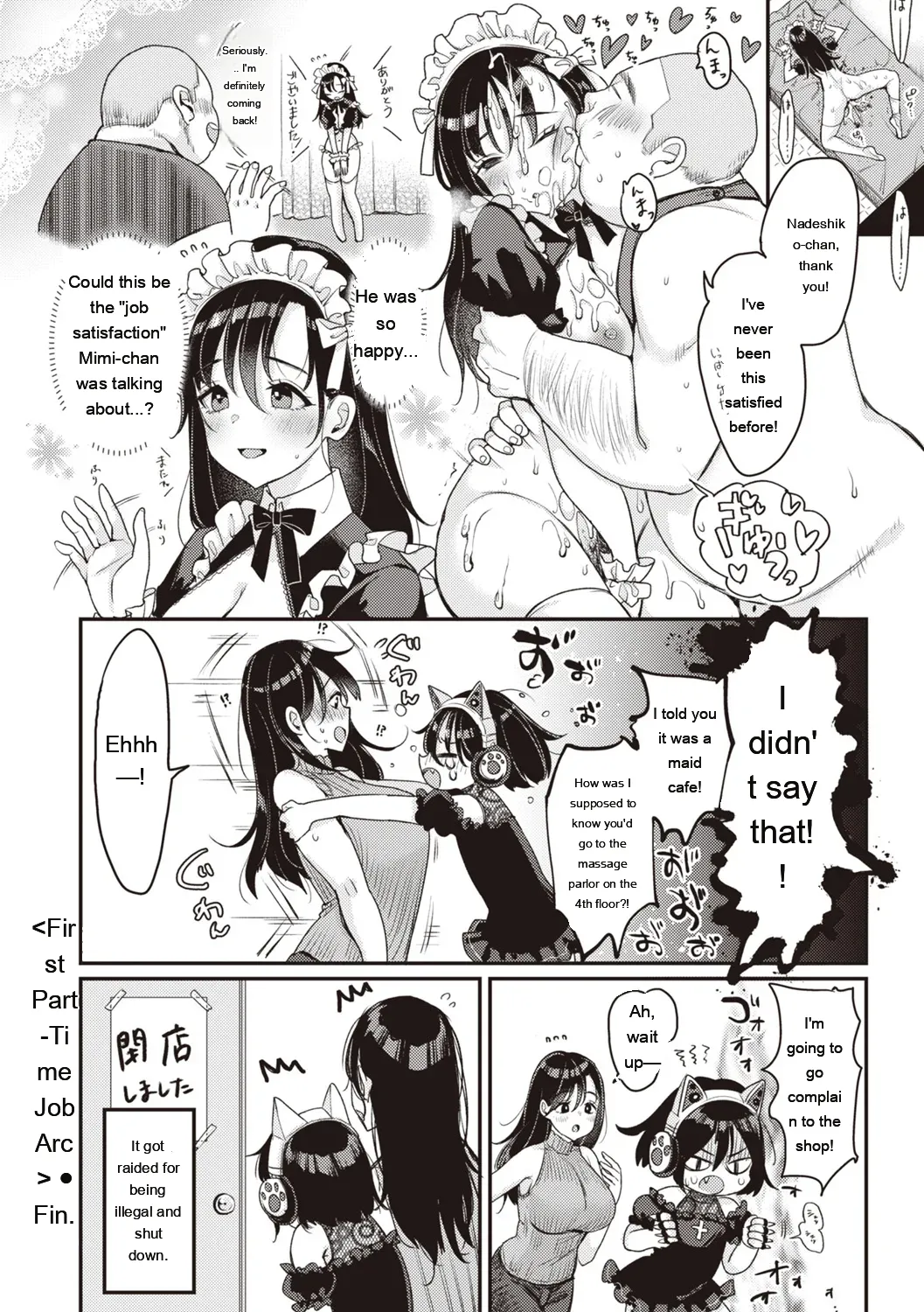 Nadeshiko-san wa NO!tte Ienai page 100