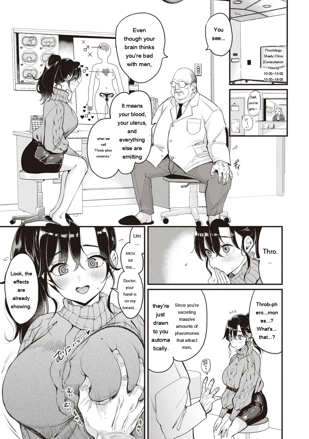 Nadeshiko-san wa NO!tte Ienai page 105