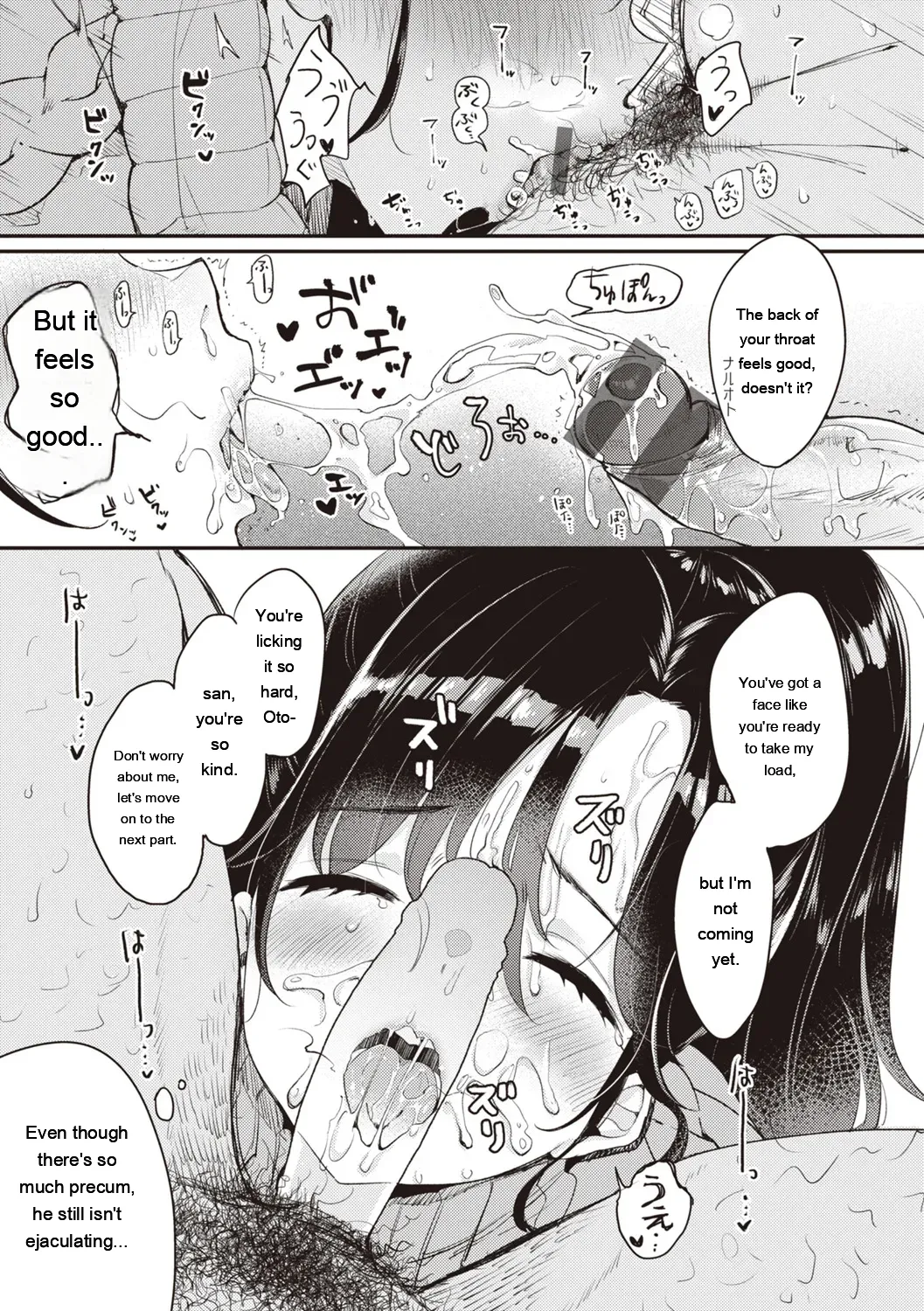 Nadeshiko-san wa NO!tte Ienai page 111