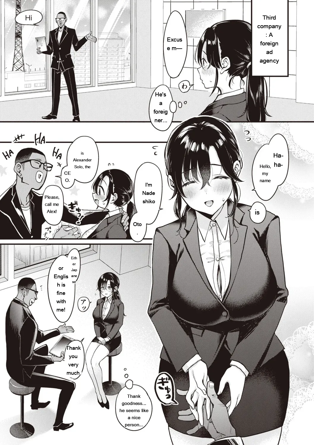 Nadeshiko-san wa NO!tte Ienai page 155
