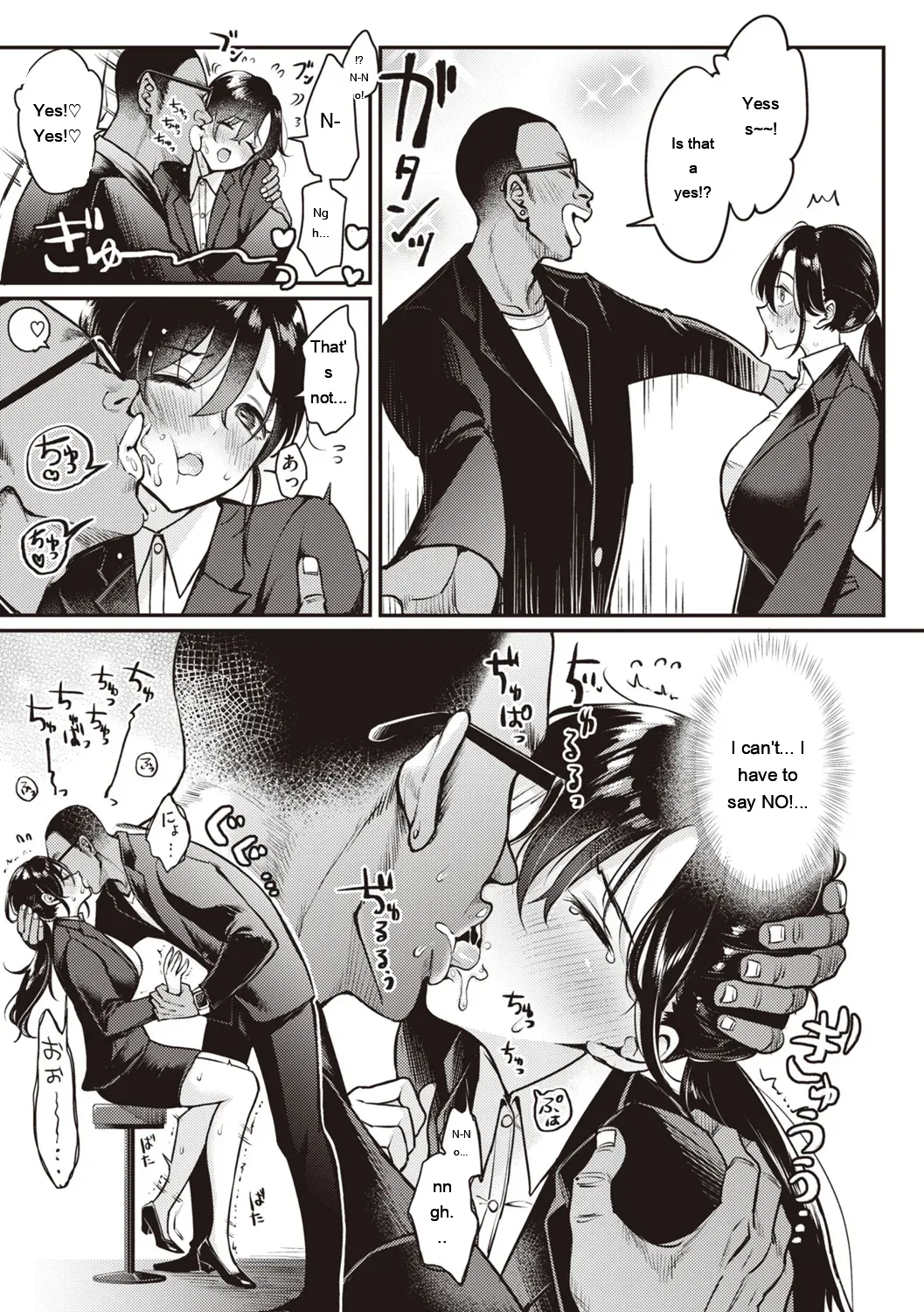 Nadeshiko-san wa NO!tte Ienai page 157