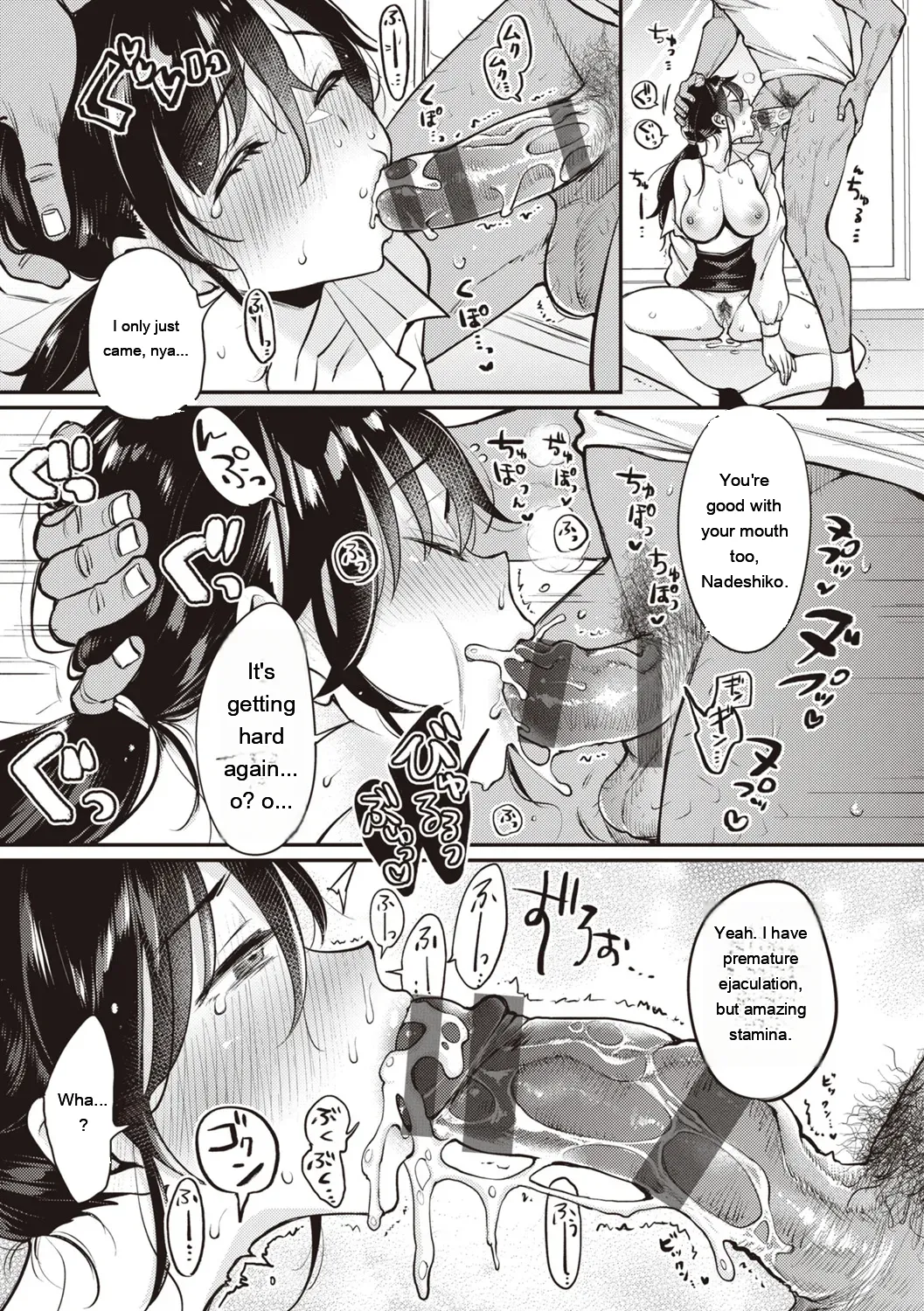 Nadeshiko-san wa NO!tte Ienai page 165