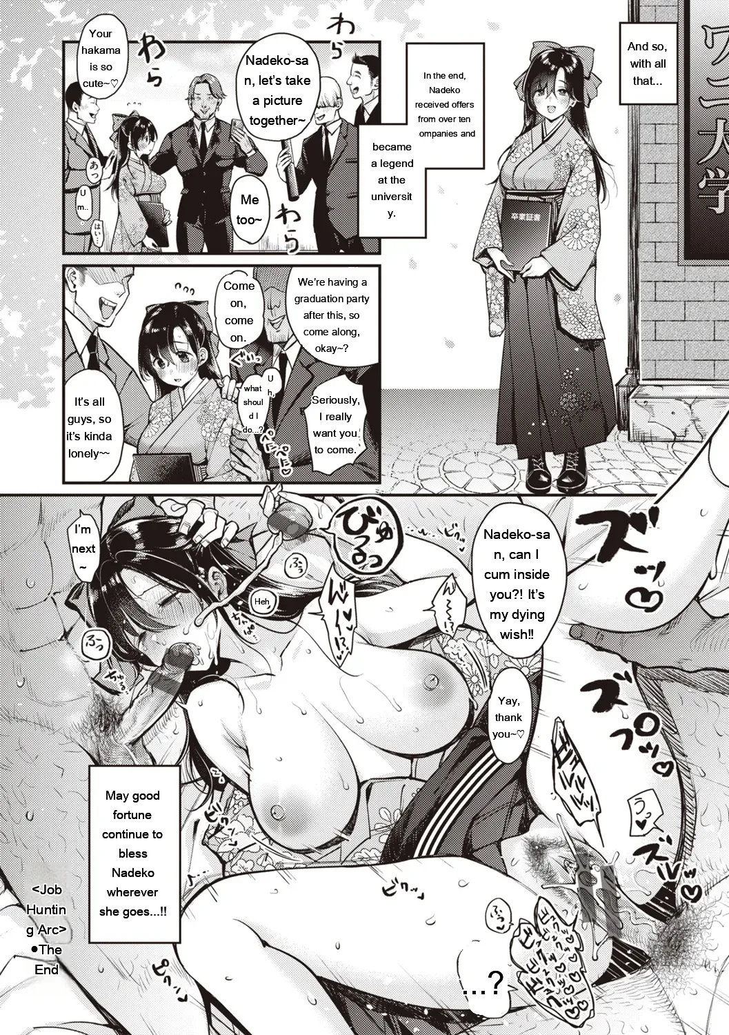 Nadeshiko-san wa NO!tte Ienai page 178