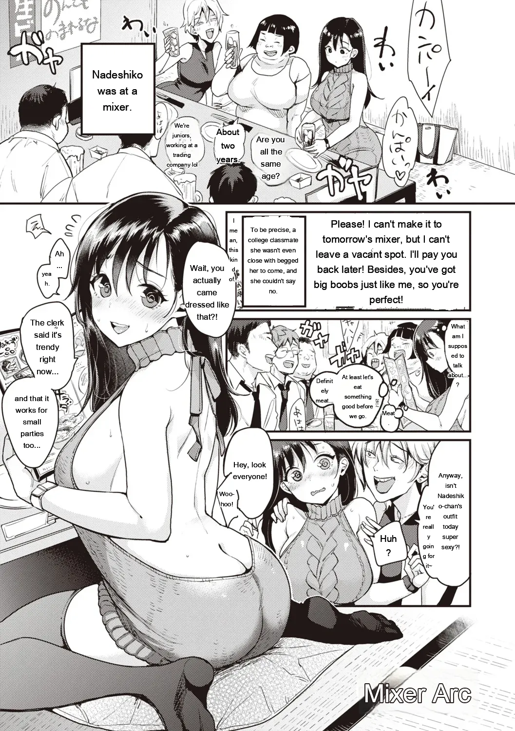 Nadeshiko-san wa NO!tte Ienai page 19